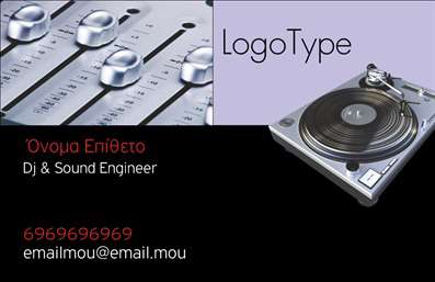 Επαγγελματική κάρτα για DJΗ επαγγελματική κάρτα που σχεδιάστηκε για DJs συνδυάζει μοναδικά στοιχεία που αποπνέουν την ενέργεια και τη δημιουργικότητα του χώρου της μουσικής. Με προσεγμένο φόντο που παραπέμπει σε ηχητικά κύματα και χρώματα που κυμαίνονται από το μαύρο και το κόκκινο, η κάρτα σας ξεχωρίζει από το πλήθος.Η διάταξη είναι ευδιάκριτη και κομψή, με μοντέρνα γραμματοσειρά που υπογραμμίζει την επαγγελματική σας ταυτότητα. Το σχέδιο τονίζει την αίσθηση του ρυθμού και της κίνησης, ιδανικό για να αντικατοπτρίζει την προσωπικότητα ενός DJ.Αυτή η κάρτα δεν είναι μόνο αισθητικά ελκυστική, αλλά αποπνέει και μια αίσθηση αξιοπιστίας και επαγγελματισμού. Οι πελάτες σας θα νιώσουν σιγουριά για το γεγονός ότι συνεργάζονται με έναν επαγγελματία του χώρου.Η ευκολία προσαρμογής της κάρτας σας επιτρέπει να προσθέσετε όλα τα απαραίτητα στοιχεία επικοινωνίας, όπως το όνομά σας, το τηλέφωνο, και το λογότυπο της επιχείρησής σας. Ως αποτέλεσμα, η κάρτα σας λειτουργεί και ως εργαλείο προώθησης των υπηρεσιών σας, διασφαλίζοντας ότι οι πελάτες θα συγκρατήσουν την επαφή σας εύκολα.Μην χάσετε την ευκαιρία να ξεχωρίσετε με αυτήν την επαγγελματική κάρτα, η οποία σίγουρα θα εντυπωσιάσει τους πελάτες σας και θα αφήσει θετική εντύπωση.  Μπορείτε να κάνετε όποιες αλλαγές θέλετε μέσω του online σχεδιαστικού εργαλείου.