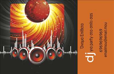 Επαγγελματική κάρτα για Ραδιοφωνικό DJΑνακαλύψτε την τέλεια κάρτα για επαγγελματίες DJs που επιθυμούν να κάνουν τη διαφορά! Με ένα δυναμικό σχέδιο που συνδυάζει σύγχρονες γραμματοσειρές και ζωντανά χρώματα, αυτή η επαγγελματική κάρτα αναδεικνύει την προσωπικότητά σας καθώς και την επαγγελματική σας εικόνα.Η γραμμή του σχεδιασμού αντικατοπτρίζει τον κόσμο της μουσικής και του ραδιοφώνου, δημιουργώντας μια αίσθηση ενθουσιασμού και ζωντάνιας. Η διάταξη είναι προσεκτικά επιλεγμένη για να εξασφαλίσει μέγιστη ευχρηστία, επιτρέποντας την εύκολη ενσωμάτωση όλων των απαραίτητων στοιχείων όπως το όνομά σας, τηλέφωνο και λογότυπο.Η επαγγελματική κάρτα αυτή μπορεί επίσης να προβάλει τις υπηρεσίες ή τα προϊόντα σας, όπως τα event DJ, η ηχητική υποστήριξη και άλλες δημιουργικές υπηρεσίες. Αυτή η κάρτα δεν είναι απλώς ένα κομμάτι χαρτί αλλά μια βιτρίνα των ικανοτήτων και της δημιουργικότητάς σας. Σε μια εποχή που οι εντυπώσεις μετρούν, αυτή η κάρτα θα σας ξεχωρίσει και θα αφήσει θετική εντύπωση στον πελάτη.Μπορείτε να κάνετε όποιες αλλαγές θέλετε μέσω του online σχεδιαστικού εργαλείου.