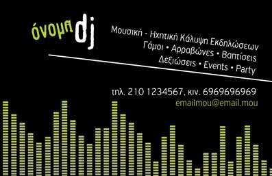 Επαγγελματική κάρτα για Ραδιόφωνο DJ: Αυτή η κάρτα έρχεται με έναν μοντέρνο και δυναμικό σχεδιασμό, ιδανική για επαγγελματίες του ραδιοφώνου και DJs. Το φόντο σε έντονες αποχρώσεις, συνδυάζει στοιχεία ήχου με ρυθμικά σχέδια που δημιουργούν μία αίσθηση ενέργειας και κίνησης, αναδεικνύοντας την προσωπικότητα του επαγγελματία. Οι καθαρές γραμμές και η σύγχρονη γραμματοσειρά προσφέρουν ευχάριστη αναγνωσιμότητα, ενώ τα εικονίδια που συμβολίζουν τον ήχο και τη μουσική προσθέτουν μια φρέσκια πινελιά.Η κάρτα αυτή αντικατοπτρίζει τον επαγγελματισμό και την αξιοπιστία ενός DJ ή ραδιοφωνικού παραγωγού. Το επαγγελματικό branding που προβάλλεται μέσα από το σχέδιο αναδεικνύει την ικανότητα του επαγγελματία να ξεχωρίζει στη βιομηχανία της μουσικής και του ραδιοφώνου.Διαθέτει ευελιξία, επιτρέποντας την εύκολη προσθήκη προσωπικών στοιχείων όπως όνομα, τηλέφωνο, λογότυπο και άλλες πληροφορίες επικοινωνίας, εξασφαλίζοντας ότι οι πελάτες θα μπορέσουν πάντα να σας βρουν. Η κάρτα μπορεί επίσης να προβάλει τις υπηρεσίες σας, προσφέροντας την κατάλληλη πλατφόρμα για την προώθηση των γεγονότων και των μουσικών εκδηλώσεων σας.Αυτή η επαγγελματική κάρτα σίγουρα θα σας βοηθήσει να ξεχωρίσετε και να αφήσετε μία θετική εντύπωση στους πελάτες και το κοινό σας. Μπορείτε να κάνετε όποιες αλλαγές θέλετε μέσω του online σχεδιαστικού εργαλείου.