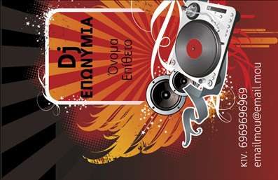 Επαγγελματική κάρτα για ραδιοφωνικό DJΑνακαλύψτε την απόλυτη επαγγελματική κάρτα για ραδιοφωνικούς DJs που συνδυάζει μοναδικό σχεδιασμό και επαγγελματισμό. Η κάρτα διαθέτει μια ζωντανή παλέτα χρωμάτων, που προσελκύει την προσοχή και αναδεικνύει τη δυναμική του επαγγέλματος. Η κεντρική διάταξη με ευκρινείς γραμματοσειρές προσφέρει ευανάγνωστα στοιχεία, ενώ τα background στοιχεία σχετίζονται με τη μουσική και την ραδιοφωνική τέχνη, ενισχύοντας την ταυτότητα του DJ.Η αισθητική της κάρτας δηλώνει επαγγελματισμό και αξιοπιστία, ιδανική για DJs που επιθυμούν να ξεχωρίσουν στον τομέα τους. Το σχέδιο αποπνέει ένα σύγχρονο αλλά και διαχρονικό ύφος, που σίγουρα θα εντυπωσιάσει τους πελάτες και συνεργάτες.Η κάρτα είναι προσαρμόσιμη, επιτρέποντας σας να προσθέσετε το όνομα σας, το τηλέφωνο, το λογότυπο και άλλα στοιχεία επικοινωνίας με ευκολία. Επιπλέον, μπορεί να προβάλει τις υπηρεσίες σας ή διάφορους δίσκους που έχετε αναλάβει, καθιστώντας την ακόμα πιο λειτουργική.Μην χάσετε την ευκαιρία να αφήσετε μια θετική εντύπωση και να ξεχωρίσετε στον χώρο σας με αυτή την εντυπωσιακή επαγγελματική κάρτα. Μπορείτε να κάνετε όποιες αλλαγές θέλετε μέσω του online σχεδιαστικού εργαλείου.