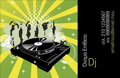 Επαγγελματική κάρτα για DJΗ επαγγελματική κάρτα για DJ είναι μια μοναδική σχεδίαση που συνδυάζει δυναμισμό και κομψότητα, ιδανική για καλλιτέχνες του ραδιοφώνου και της μουσικής βιομηχανίας. Με έντονα χρώματα και μοντέρνα γραμματοσειρά που αποπνέει ενέργεια, αυτή η κάρτα επικοινωνίας θα τραβήξει την προσοχή και θα αφήσει θετική εντύπωση.Η διάταξή της ενσωματώνει οπτικά στοιχεία που παραπέμπουν στον κόσμο του ήχου, όπως ηχητικά κύματα ή μικρόφωνα, προσφέροντας έτσι μια αίσθηση της μουσικής εμπειρίας. Τα χρώματα συνδυάζουν μαύρο, κόκκινο και άσπρο, προσφέροντας έναν σύγχρονο και επαγγελματικό χαρακτήρα.Αυτή η κάρτα αναδεικνύει την αξιοπιστία και τον επαγγελματισμό που απαιτεί το επάγγελμα του DJ, δίνοντας την εντύπωση ότι ο κάτοχος της κατέχει τις γνώσεις και την εμπειρία που απαιτούνται για την επιτυχία στη μουσική. Η σωστή ισορροπία μεταξύ της καλλιτεχνικής διάθεσης και των επαγγελματικών αναγκών καθιστά αυτή την κάρτα αναμφίβολα ελκυστική στο κοινό.Επιπλέον, η κάρτα είναι σχεδιασμένη για να είναι προσαρμόσιμη. Μπορείτε να προσθέσετε εύκολα τα στοιχεία σας όπως όνομα, τηλέφωνο και λογότυπο, κάνοντάς την ιδανική για κάθε DJ που επιθυμεί να προβάλει τις υπηρεσίες του με μοναδικό τρόπο.Μπορείτε να κάνετε όποιες αλλαγές θέλετε μέσω του online σχεδιαστικού εργαλείου.