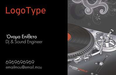 Επαγγελματική κάρτα για Ραδιοφωνικό DJΗ επαγγελματική κάρτα σας ήρθε για να ξεχωρίσει! Με έναν μοντέρνο και δυναμικό σχεδιασμό, αυτή η κάρτα αποτελεί ιδανική επιλογή για DJ. Το φόντο είναι γεμάτο ζωντανά χρώματα που προδιαθέτουν για μουσική και γιορτή, ενώ οι προσεκτικά επιλεγμένες γραμματοσειρές προσθέτουν χαρακτήρα και στυλ.Ο επαγγελματικός χαρακτήρας της κάρτας προβάλλεται μέσα από την καθαρή και οργανωμένη διάταξη των στοιχείων, καθιστώντας την εύκολα αναγνώσιμη. Κάθε λεπτομέρεια έχει σχεδιαστεί ώστε να αντανακλά την αξιοπιστία και την επαγγελματικότητα ενός βραβευμένου DJ.Στην κάρτα μπορείτε να προσθέσετε εύκολα το όνομά σας, το τηλέφωνο επικοινωνίας, το λογότυπό σας και άλλες πληροφορίες επικοινωνίας, εξασφαλίζοντας ότι κάθε υποψήφιος πελάτης θα έχει τις απαραίτητες λεπτομέρειες στο χέρι του.Επιπλέον, με την επαγγελματική κάρτα σας μπορείτε να προβάλετε τις υπηρεσίες που προσφέρετε, είτε αυτές αφορούν σε εκδηλώσεις, είτε σε παραγωγές μουσικής. Είναι η ιδανική λύση για να καταστήσετε την επιχείρησή σας αναγνωρίσιμη στο κοινό.Αυτή η κάρτα βοηθά τον επαγγελματία να ξεχωρίσει και να αφήσει θετική εντύπωση, εξασφαλίζοντας ότι θα μείνει στη μνήμη των πελατών σας.Μπορείτε να κάνετε όποιες αλλαγές θέλετε μέσω του online σχεδιαστικού εργαλείου.