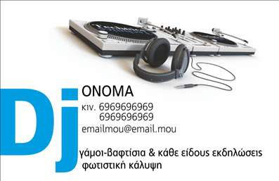 Επαγγελματική κάρτα για DjΑυτή η επαγγελματική κάρτα σχεδιάστηκε ειδικά για τους επαγγελματίες του ραδιοφώνου και των DJ, προσφέροντας μια μοναδική, δυναμική αισθητική που τραβάει την προσοχή. Με μια παιχνιδιάρικη διάταξη και ζωντανά χρώματα, η κάρτα αποπνέει ενθουσιασμό και δημιουργικότητα, στοιχεία που είναι καθοριστικά για τον κόσμο της μουσικής.Η γραμματοσειρά είναι μοντέρνα και ευανάγνωστη, ενώ το φόντο με στοιχεία που σχετίζονται με τη μουσική, όπως νότες και σχηματισμοί ήχου, ενισχύουν την αίσθηση του επαγγελματισμού και της εξειδίκευσης στον τομέα. Το σχέδιο αυτής της κάρτας αντανακλά τη δημιουργικότητα και τη δυναμική του επαγγέλματος, κάνοντάς την ιδανική για να αφήσει θετική εντύπωση σε πελάτες και συνεργάτες.Η κάρτα παρέχει επίσης την δυνατότητα προσθήκης στοιχείων όπως όνομα, τηλέφωνο και λογότυπο, εξασφαλίζοντας ότι οι πληροφορίες σας είναι πάντα διαθέσιμες και εύκολα αναγνώσιμες. Έτσι, μπορείτε να προβάλετε όχι μόνο την προσωπική σας ταυτότητα αλλά και τις υπηρεσίες που προσφέρετε με τον καλύτερο δυνατό τρόπο.Αυτή η επαγγελματική κάρτα για Dj είναι το ιδανικό εργαλείο για να ξεχωρίσετε και να εντυπωσιάσετε τον κόσμο της μουσικής. Μπορείτε να κάνετε όποιες αλλαγές θέλετε μέσω του online σχεδιαστικού εργαλείου.