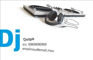 Επαγγελματική κάρτα για Ραδιοφωνικό DJΗ συγκεκριμένη επαγγελματική κάρτα έχει σχεδιαστεί με σκοπό να εντυπωσιάσει και να αντικατοπτρίσει την ενέργεια και τη δυναμική που προέρχεται από τη μουσική. Τα ζωντανά χρώματα της κάρτας, σε συνδυασμό με την μοντέρνα διάταξη, δημιουργούν μία αίσθηση κίνησης και ενθουσιασμού, ιδανική για έναν DJ.Η γραμματοσειρά είναι φρέσκια και ευανάγνωστη, προσφέροντας μια σύγχρονη αίσθηση που συνάδει με την ψυχολογία της μουσικής σκηνής. Το background στοιχείο προβάλλει ηχητικά κύματα, προσθέτοντας επιπλέον βάθος στο σχέδιο, ενισχύοντας την ατμόσφαιρα της μουσικής.Η κάρτα αυτή δεν είναι μόνο οπτικά ελκυστική αλλά εκπέμπει και επαγγελματισμό. Η προσεγμένη διάταξη και η ποιότητα του σχεδιασμού καθιστούν την κάρτα αξιόπιστη, προσφέροντας την αίσθηση ότι κάθε DJ που τη χρησιμοποιεί είναι φίλος του επαγγελματισμού.Μπορείτε εύκολα να προσθέσετε τα στοιχεία σας, όπως το όνομα, το τηλέφωνο και το λογότυπο, κάνοντάς την ακόμα πιο προσωπική και ουσιαστική. Αν το επιθυμείτε, η επαγγελματική κάρτα σας μπορεί να προβάλει τις υπηρεσίες που προσφέρετε, όπως live sets ή ηχογραφήσεις.Αυτή η κάρτα θα σας βοηθήσει να ξεχωρίσετε στη μουσική βιομηχανία και να αφήσετε μία θετική εντύπωση στους πελάτες σας. Επιτρέψτε στην κάρτα σας να γίνει το δικό σας μουσικό brand.Μπορείτε να κάνετε όποιες αλλαγές θέλετε μέσω του online σχεδιαστικού εργαλείου.