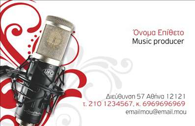 Επαγγελματική κάρτα για Ραδιοφωνικό DJΑυτή η επαγγελματική κάρτα για ραδιοφωνικούς DJ συνδυάζει μοναδική αισθητική και σύγχρονο σχεδιασμό. Με έντονα, δυναμικά χρώματα και μια σύγχρονη διάταξη, αποπνέει ενέργεια και δημιουργικότητα. Η γραμματοσειρά είναι επιλεγμένη για να είναι ευδιάκριτη, διασφαλίζοντας ότι τα στοιχεία επικοινωνίας σας ξεχωρίζουν με σαφήνεια.Το σχέδιο της κάρτας αντανακλά τον επαγγελματισμό και την αξιοπιστία που απαιτεί ο χώρος της μουσικής και της ψυχαγωγίας. Κάθε λεπτομέρεια έχει σχεδιαστεί με προσοχή, από τις ζωντανές εικόνες μέχρι τα φόντα που ενισχύουν την αίσθηση του ρυθμού και της μουσικής. Μία από τις σημαντικές δυνατότητες αυτού του σχεδιασμού επαγγελματικών καρτών είναι η προσαρμοστικότητα του. Μπορείτε να προσθέσετε εύκολα το όνομά σας, τον αριθμό τηλεφώνου σας, το λογότυπό σας και οποιαδήποτε άλλη πληροφορία επικοινωνίας θέλετε, χωρίς κανένα απολύτως πρόβλημα. Επίσης, η κάρτα μπορεί να προβάλει τις υπηρεσίες σας, είτε αυτές είναι DJ sets, εκδηλώσεις ή άλλες σχετικές υπηρεσίες. Έτσι, οι πελάτες σας έχουν άμεση πρόσβαση σε όλες τις πληροφορίες που χρειάζονται για να σας επιλέξουν.Αυτή η κάρτα σίγουρα θα σας βοηθήσει να ξεχωρίσετε και να αφήσετε θετική εντύπωση σε κάθε επαγγελματική σας συναναστροφή. Μπορείτε να κάνετε όποιες αλλαγές θέλετε μέσω του online σχεδιαστικού εργαλείου.