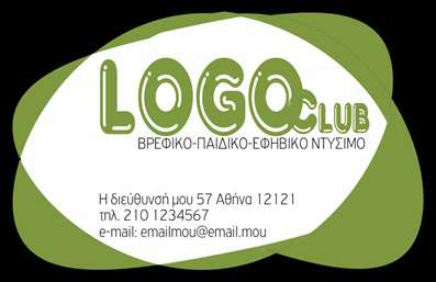 Επαγγελματική κάρτα για Ρούχα Εσώρουχα Αξεσουάρ: Αυτή η κάρτα συνδυάζει κομψότητα και επαγγελματισμό με έναν μοναδικό σχεδιασμό που τραβάει την προσοχή. Χρησιμοποιεί απαλά χρώματα και έναν αρμονικό συνδυασμό γραμματοσειρών που αποπνέει φινέτσα και στυλ, ιδανικό για επιχειρήσεις που δραστηριοποιούνται στον χώρο των ρούχων και αξεσουάρ. Το φόντο είναι διακριτικό, προσθέτοντας βάθος χωρίς να αποσπά την προσοχή από τα βασικά στοιχεία της κάρτας.Η κάρτα αυτή αντανακλά τον επαγγελματισμό και την αξιοπιστία που επιθυμείτε να μεταφέρετε στους πελάτες σας. Κάθε λεπτομέρεια έχει σχεδιαστεί προσεκτικά ώστε να αναδεικνύει την ποιότητα και την κομψότητα των προϊόντων σας, κάνοντάς την ιδανική επιλογή για επαγγελματίες του τομέα, όπως σχεδιαστές μόδας και καταστήματα εσωρούχων.Η προσαρμοστικότητα της κάρτας είναι ένα από τα δυνατά της σημεία. Μπορείτε να προσθέσετε εύκολα στοιχεία όπως το όνομά σας, τον αριθμό τηλεφώνου και το λογότυπό σας, προσαρμόζοντας την κάρτα σύμφωνα με τις ανάγκες σας. Αυτή η δυνατότητα καθιστά την κάρτα λειτουργική και εύχρηστη, ενώ παράλληλα προβάλλει τις υπηρεσίες ή τα προϊόντα σας με αποτελεσματικό τρόπο.Κάθε επαγγελματίας που λειτουργεί στον τομέα των ρούχων, εσωρούχων και αξεσουάρ θα ξεχωρίσει με αυτή την κάρτα, αφήνοντας μια θετική εντύπωση στους πελάτες. Μπορείτε να κάνετε όποιες αλλαγές θέλετε μέσω του online σχεδιαστικού εργαλείου.