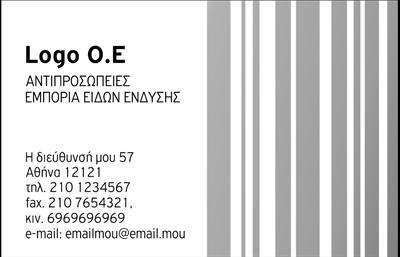 Επαγγελματική κάρτα για ρούχα και εσώρουχαΑνακαλύψτε την τέλεια επαγγελματική κάρτα που συνδυάζει κομψότητα και στιλ, ιδανική για επιχειρήσεις που σχετίζονται με ρούχα, εσώρουχα και αξεσουάρ. Ο απόλυτος σχεδιασμός αποπνέει επαγγελματισμό, με μια εκλεπτυσμένη διάταξη που εντυπωσιάζει από την πρώτη ματιά. Τα ζωντανά χρώματα επιτυγχάνουν μια ισορροπία ανάμεσα στην καινοτόμο αισθητική και τις απλές γραμμές, δημιουργώντας μια δυναμική εμφάνιση που κρατά το ενδιαφέρον.Η σύγχρονη γραμματοσειρά προσφέρει αναγνωσιμότητα και καθαρότητα, διευκολύνοντας την κατανόηση των στοιχείων επικοινωνίας σας. Το background ενσωματώνει λεπτομέρειες που τονίζουν την προσβασιμότητα και το ύφος του τομέα, ενισχύοντας την άποψη ενός επαγγελματία που γνωρίζει τη δουλειά του.Κάθε επαγγελματική κάρτα μπορεί να προσαρμοστεί σύμφωνα με τις ανάγκες σας, ώστε να περιλαμβάνει το όνομά σας, τον αριθμό τηλεφώνου, το λογότυπό σας και άλλα στοιχεία επικοινωνίας. Αυτό προσφέρει τη δυνατότητα να δημιουργήσετε μια μοναδική παρουσία στον τομέα των ρούχων και των αξεσουάρ.Η κάρτα αυτή είναι ιδανική για να προβάλετε τις υπηρεσίες ή τα προϊόντα σας, προσφέροντας αναγνωρισιμότητα στην αγορά και διασφαλίζοντας ότι οι πελάτες σας θα θυμούνται το όνομά σας. Είναι μια επένδυση στον επαγγελματικό σας χαρακτήρα, διότι σας βοηθά να ξεχωρίσετε και να αφήσετε θετική εντύπωση.Μπορείτε να κάνετε όποιες αλλαγές θέλετε μέσω του online σχεδιαστικού εργαλείου.