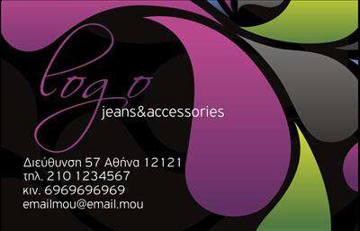 Επαγγελματική κάρτα για Ρούχα Εσώρουχα Αξεσουάρ Η επαγγελματική κάρτα αυτή σχεδιάστηκε ειδικά για επαγγελματίες στον τομέα των ρούχων, εσωρούχων και αξεσουάρ. Με τόνους γκρι και ροζ, η αισθητική της κάρτας αποπνέει κομψότητα και στυλ, ενώ η καθαρή διάταξή της και η επιλεγμένη γραμματοσειρά προσφέρουν ευχάριστη ανάγνωση. Το background στοιχείο προσθέτει μια διακριτική αλλά μοντέρνα πινελιά, κάνοντάς την να ξεχωρίζει. Το σχέδιο της κάρτας αντικατοπτρίζει τον επαγγελματισμό και την αξιοπιστία, εξασφαλίζοντας ότι οι πελάτες θα διατηρήσουν μια θετική εντύπωση. Η σωστή επιλογή των χρωμάτων και στοιχείων δημιουργεί μια αίσθηση εμπιστοσύνης που είναι απαραίτητη στον ανταγωνιστικό κλάδο της μόδας. Η κάρτα έχει επαγγελματική λειτουργικότητα, προσφέροντας τη δυνατότητα προσαρμογής στοιχείων όπως όνομα, τηλέφωνο και λογότυπο. Με αυτόν τον τρόπο, ο επαγγελματίας μπορεί να προσθέσει πληροφορίες που θα ενισχύσουν τις επαφές του με τους πελάτες. Επιπλέον, μπορεί να προβάλλει τις υπηρεσίες ή τα προϊόντα της επιχείρησης με έναν ξεχωριστό και ελκυστικό τρόπο. Κάθε κάρτα είναι σχεδιασμένη για να βοηθήσει τους επαγγελματίες να ξεχωρίσουν και να αφήσουν μια διαρκή θετική εντύπωση στους πελάτες τους. Μπορείτε να κάνετε όποιες αλλαγές θέλετε μέσω του online σχεδιαστικού εργαλείου.