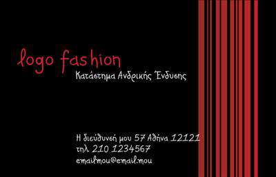 Επαγγελματική κάρτα για Ρούχα Εσώρουχα ΑξεσουάρΑνακαλύψτε την ιδανική επαγγελματική κάρτα που συνδυάζει αισθητική και επαγγελματισμό! Αυτή η κάρτα σχεδιάστηκε με γνώμονα τις ανάγκες του κλάδου των ρούχων, εσωρούχων και αξεσουάρ, και αναδεικνύει το προϊόν ή την υπηρεσία σας με μοναδικό τρόπο.Η χρωματική παλέτα κυριαρχείται από απαλά και κομψά χρώματα που προσφέρουν μία φρέσκια αίσθηση. Η διάταξη είναι καθαρή και σύγχρονη, με ευανάγνωστη γραμματοσειρά που ενσωματώνει ευχάριστα στοιχεία με την επωνυμία σας. Τα background στοιχεία προσθέτουν βάθος και προσωπικότητα, δημιουργώντας μία δυναμική εικόνα.Το σχέδιο αναδεικνύει τον επαγγελματισμό σας και αποτελεί εγγύηση αξιοπιστίας προς τους πελάτες σας. Με αυτήν την επαγγελματική κάρτα, θα κάνετε μοναδική εντύπωση και θα ξεχωρίσετε από τον ανταγωνισμό.Η κάρτα προσφέρει προσαρμοστικότητα, δίνοντάς σας τη δυνατότητα να προσθέσετε στοιχεία όπως όνομα, τηλέφωνο, λογότυπο και άλλες πληροφορίες επικοινωνίας με ευκολία. Έτσι, μπορείτε να προβάλετε τις υπηρεσίες ή τα προϊόντα σας με τον καλύτερο δυνατό τρόπο.Αφήστε μία θετική εντύπωση σε κάθε επαφή σας με αυτή την εκπληκτική επαγγελματική κάρτα και επιτρέψτε στους πελάτες σας να θυμούνται το brand σας.Μπορείτε να κάνετε όποιες αλλαγές θέλετε μέσω του online σχεδιαστικού εργαλείου.