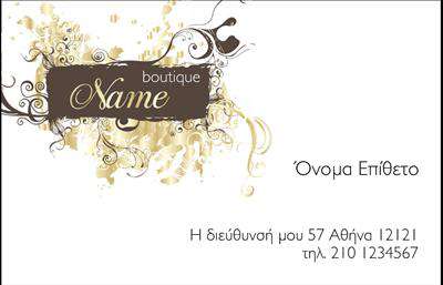 Επαγγελματική κάρτα για Ρούχα – Ένας οπτικός θησαυρός που αποπνέει στυλ και κομψότητα. Αυτή η επαγγελματική κάρτα έχει σχεδιαστεί για να εντυπωσιάσει με την πρώτη ματιά. Το σχέδιο της είναι γεμάτο ζωντάνια και δυναμική, με μια μοντέρνα διάταξη που προσελκύει αμέσως το βλέμμα. Οι χρωματικές επιλογές είναι φρέσκες, με απαλά και κομψά τόνους που συνδυάζουν τη σοβαρότητα με τη νεανικότητα, κάνοντάς την ιδανική για να εκπροσωπήσει έναν επαγγελματία στον τομέα της μόδας. Η γραμματοσειρά είναι σύγχρονη και ευανάγνωστη, αποδεικνύοντας την αξιοπιστία και τον επαγγελματισμό. Τα background στοιχεία είναι διακριτικά, προσθέτοντας βάθος αλλά χωρίς να αποσπούν την προσοχή από τις κύριες πληροφορίες. Αυτή η κάρτα όχι μόνο αντανακλά τον επαγγελματισμό αλλά και την προσωπικότητα του δημιουργού της. Υπάρχει αρκετός χώρος για την προσθήκη στοιχείων όπως όνομα, τηλέφωνο, λογότυπο και άλλες πληροφορίες επικοινωνίας, εξασφαλίζοντας ότι η παρουσία του επαγγελματία είναι άρτια οργανωμένη. Μέσω αυτής της κάρτας μπορεί να προβληθεί η γκάμα προϊόντων ή υπηρεσιών, που κυμαίνεται από ρούχα και εσώρουχα, μέχρι αξεσουάρ, καθιστώντας την ιδανική για κάθε επιχείρηση στο χώρο της μόδας. Αυτή η κάρτα θα σας βοηθήσει να ξεχωρίσετε και να αφήσετε θετική εντύπωση στους πελάτες σας. Μπορείτε να κάνετε όποιες αλλαγές θέλετε μέσω του online σχεδιαστικού εργαλείου.