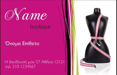 Επαγγελματική κάρτα για Ρούχα, Εσώρουχα, ΑξεσουάρΗ επαγγελματική κάρτα που σχεδιάστηκε με μοναδική προσοχή, συνδυάζει την κομψότητα με την επαγγελματικότητα, ενσωματώνοντας χρώματα και γραμματοσειρές που αποπνέουν στυλ. Η καθαρή διάταξη και τα απαλά χρώματα δημιουργούν μία ευχάριστη αίσθηση, ενώ το background στοιχείο προσθέτει βάθος στην εικόνα, κάνοντάς την να ξεχωρίζει.Αναδεικνύοντας την αισθητική των Ρούχων και Αξεσουάρ, αυτό το σχέδιο όχι μόνο αντανακλά την επαγγελματική στάθμη του τομέα, αλλά και την αξιοπιστία που συνδέεται με την επιχείρηση των εσωρούχων και αξεσουάρ. Κάθε λεπτομέρεια έχει σχεδιαστεί προσεκτικά ώστε να επικοινωνεί ένα μήνυμα υψηλής ποιότητας.Η κάρτα έχει δημιουργηθεί με προσαρμοστικότητα και λειτουργικότητα στο νου, επιτρέποντας την εύκολη προσθήκη πληροφοριών όπως όνομα, τηλέφωνο και λογότυπο. Είναι ιδανική για να παρουσιάσει τις υπηρεσίες ή τα προϊόντα της επιχείρησής σας, διασφαλίζοντας ότι οι πελάτες θα θυμούνται ποιος είστε.Η συγκεκριμένη κάρτα θα σας βοηθήσει να ξεχωρίσετε στην αγορά, αφήνοντας μία θετική εντύπωση στους πελάτες σας. Αυτή η επαγγελματική κάρτα είναι η ιδανική επιλογή για όσους αναζητούν ποιοτικές εκτυπώσεις και επαγγελματικές κάρτες στον τομέα των Ρούχων, Εσωρούχων και Αξεσουάρ.Μπορείτε να κάνετε όποιες αλλαγές θέλετε μέσω του online σχεδιαστικού εργαλείου.