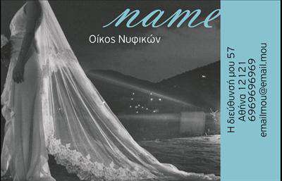 Επαγγελματική κάρτα για ρούχα εσωρούχα αξεσουάρΑνακαλύψτε μια κομψή και μοντέρνα επαγγελματική κάρτα που αποπνέει στυλ και ποιότητα, ιδανική για επαγγελματίες στον τομέα της μόδας. Αυτή η κάρτα διαθέτει μια κομψή διάταξη με απαλά χρώματα που συνεργάζονται αρμονικά για να προσδώσουν έναν αέρα φινέτσας.Η γραμματοσειρά είναι εκλεπτυσμένη και ευανάγνωστη, με τονισμένα στοιχεία που κατευθύνουν την προσοχή στους κύριους τομείς της επιχείρησής σας. Στο background, λεπτές υφές ή γεωμετρικά σχέδια προσθέτουν μια δυναμική αίσθηση χωρίς να αποσπούν την προσοχή από το κύριο περιεχόμενο.Αυτή η κάρτα αποπνέει επαγγελματισμό και αξιοπιστία, καθιστώντας τη την ιδανική επιλογή για όσους θέλουν να κάνουν μια ισχυρή εντύπωση στην αγορά. Η δομή της επιτρέπει την εύκολη προσθήκη στοιχείων όπως ονοματεπώνυμο, τηλέφωνο, λογότυπο και άλλα στοιχεία επικοινωνίας, ώστε να είναι πάντα πλήρως προσαρμοσμένη στις δικές σας ανάγκες.Η κάρτα αυτή έχει σχεδιαστεί για να προβάλει τις υπηρεσίες ή τα προϊόντα σας με ουσία και στυλ. Το όραμά σας μπορεί να αποτυπωθεί με τρόπο που να κεντρίζει το ενδιαφέρον των πελατών σας.Διακρίνεστε εξαιρετικά με αυτή την κάρτα, όπου κάθε λεπτομέρεια συνδυάζεται για να αφήσει μια θετική εντύπωση. Μπορείτε να κάνετε όποιες αλλαγές θέλετε μέσω του online σχεδιαστικού εργαλείου.
