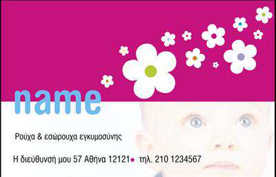 Επαγγελματική κάρτα για Ρούχα Εσώρουχα Αξεσουάρ: Αυτή η κομψή και λειτουργική επαγγελματική κάρτα σχεδίαση συνδυάζει την αισθητική με τη δυναμική παρουσίαση των προϊόντων σας. Το χρώμα του υπόβαθρου, σε απαλή απόχρωση, είναι ιδανικό για να αναδεικνύει τα στοιχεία που αφορούν στα ρούχα και τα αξεσουάρ, ενώ οι λεπτομέρειες που επισημαίνονται με έντονες γραμματοσειρές, δημιουργούν μία ισχυρή εντύπωση επαγγελματισμού. Η διάταξη της κάρτας είναι προσεγμένη, με ευδιάκριτα πεδία για το λογότυπό σας, το όνομά σας και τα στοιχεία επικοινωνίας, εξασφαλίζοντας ότι κάθε πληροφορία είναι εύκολα προσβάσιμη. Η χρήση της επαγγελματικής γραμματοσειράς προσθέτει στην αξιοπιστία, κάνοντάς την ιδανική για τους υπεύθυνους του κλάδου των ρούχων και αξεσουάρ.Επιπλέον, η κάρτα αυτή προσφέρει τη δυνατότητα προσθήκης επιπλέον στοιχείων, όπως όνομα, τηλέφωνο και ηλεκτρονική διεύθυνση, καθιστώντας τη λειτουργική και προσαρμόσιμη στις ανάγκες σας. Αποτελεί ένα εξαιρετικό εργαλείο προώθησης των υπηρεσιών ή των προϊόντων σας, αφήνοντας τους πελάτες σας με μια θετική εντύπωση του επαγγελματικού σας χαρακτήρα.Η κάρτα είναι ειδικά σχεδιασμένη για να βοηθήσει τους επαγγελματίες να ξεχωρίσουν και να εντυπωσιάσουν στον κλάδο τους. Μπορείτε να κάνετε όποιες αλλαγές θέλετε μέσω του online σχεδιαστικού εργαλείου.