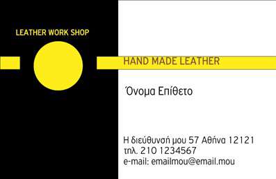 Επαγγελματική κάρτα για Ρούχα-Εσώρουχα-ΑξεσουάρΑυτή η επαγγελματική κάρτα ξεχωρίζει με τον μοντέρνο και κομψό σχεδιασμό της, ιδανική για επαγγελματίες του κλάδου ρούχων και αξεσουάρ. Με προσεγμένα επιλεγμένα χρώματα, όπως το σικάτο μαύρο και το φωτεινό λευκό, η κάρτα αποπνέει μία αίσθηση φρεσκάδας και επαγγελματισμού.Η διάταξή της είναι απλή αλλά εντυπωσιακή, με ευδιάκριτη γραμματοσειρά που επιτρέπει την εύκολη ανάγνωση των πληροφοριών σας. Το background είναι εναρμονισμένο ώστε να αναδεικνύει τα σχέδια των ρούχων και των αξεσουάρ, προσφέροντας μία έντονη οπτική ταυτότητα.Ο επαγγελματικός χαρακτήρας της κάρτας ενισχύεται από τις υψηλής ποιότητας εκτυπώσεις που διασφαλίζουν ότι οι λεπτομέρειες είναι πάντα ευκρινείς, αποπνέοντας εμπιστοσύνη στους πιθανούς πελάτες σας.Η κάρτα προσφέρει επίσης ευελιξία στην προσθήκη βασικών στοιχείων σας, όπως το όνομα, το τηλέφωνο και το λογότυπο, ώστε να είναι πάντα εναρμονισμένη με την ανάγκη σας. Αυτό επιτρέπει στους επαγγελματίες να προβάλλουν τις υπηρεσίες τους ή τα προϊόντα τους με τον καλύτερο δυνατό τρόπο.Με αυτήν την κάρτα, θα μπορέσετε να ξεχωρίσετε στον τομέα σας και να αφήσετε μία θετική εντύπωση στους πελάτες σας. Μπορείτε να κάνετε όποιες αλλαγές θέλετε μέσω του online σχεδιαστικού εργαλείου.