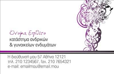 Επαγγελματική κάρτα για Ρούχα Εσώρουχα ΑξεσουάρΗ επαγγελματική κάρτα για ρούχα, εσώρουχα και αξεσουάρ είναι σχεδιασμένη με έμφαση στην κομψότητα και τη λειτουργικότητα. Το μινιμαλιστικό σχέδιο προβάλλει μια μοντέρνα αίσθηση, ενώ οι απαλοί τόνοι και η κομψή γραμματοσειρά ενισχύουν την αισθητική της κάρτας. Το background ιδανικά απαλό, αναδεικνύει τα σημαντικά στοιχεία της κάρτας, δημιουργώντας μια άρτια δομή που είναι εύκολη στην ανάγνωση.Η σχεδίαση αυτή αντανακλά τον επαγγελματισμό και την αξιοπιστία των υπηρεσιών σας. Κάθε στοιχείο της κάρτας έχει επιλεγεί προσεκτικά, ώστε να αποπνέει σοβαρότητα και συνέπεια, στοιχεία που είναι κρίσιμα για κάθε επιχείρηση στον τομέα των ρούχων και αξεσουάρ. Η ιδέα πίσω από την κάρτα είναι να αφήσει μια θετική εντύπωση στους πελάτες σας, ενισχύοντας τη φήμη της επιχείρησής σας.Η προσαρμοστικότητα της κάρτας είναι εξαιρετική, επιτρέποντας στους χρήστες να προσθέσουν εύκολα στοιχεία όπως όνομα, τηλέφωνο, λογότυπο και άλλες σημαντικές πληροφορίες επικοινωνίας. Αυτό καθιστά την επιχείρηση σας άμεσους συνδέσμους προβολής των υπηρεσιών και προϊόντων σας, προσελκύοντας έτσι το ενδιαφέρον του κοινού.Μη χάσετε την ευκαιρία να ξεχωρίσετε με μια επαγγελματική κάρτα που θα σας βοηθήσει να αφήσετε θετική εντύπωση. Μπορείτε να κάνετε όποιες αλλαγές θέλετε μέσω του online σχεδιαστικού εργαλείου.