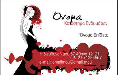 Επαγγελματική κάρτα για Ρούχα Εσώρουχα ΑξεσουάρΑυτή η εντυπωσιακή επαγγελματική κάρτα έχει σχεδιαστεί για να αντικατοπτρίζει την κομψότητα και τη φινέτσα στον τομέα των ρούχων, εσωρούχων και αξεσουάρ. Με μια ισχυρή χρωματική παλέτα που συνδυάζει ζεστές αποχρώσεις, η κάρτα προσφέρει μια αίσθηση κομψότητας και ποιότητας που θα εντυπωσιάσει τους πελάτες σας. Η διάταξή της είναι προσεγμένη και ισορροπημένη, με καθαρές γραμμές και μια μοντέρνα γραμματοσειρά που διασφαλίζει την αναγνωσιμότητα των πληροφοριών.Η κάρτα αυτή αντανακλά τον επαγγελματισμό και την αξιοπιστία του κλάδου, υιοθετώντας έναν σχεδιασμό που επικεντρώνεται στο είδος και την φινέτσα των προϊόντων σας. Κάθε λεπτομέρεια έχει επιλεγεί προσεκτικά για να προσφέρει μια θετική εντύπωση στους πελάτες σας, ενώ οι σαφείς γραμμές και το πρωτότυπο design δίνουν έναν δυναμικό χαρακτήρα στην κάρτα.Οι επαγγελματικές κάρτες επιδέχονται προσαρμογή, καθώς μπορείτε να προσθέσετε εύκολα το όνομά σας, τον αριθμό τηλεφώνου και το λογότυπό σας, καθιστώντας την ιδανική για προσωπική επαφή. Επιπλέον, υπάρχει η δυνατότητα να προβληθούν οι υπηρεσίες ή τα προϊόντα σας, ενισχύοντας την επικοινωνία με τους υποψήφιους πελάτες.Αυτή η κάρτα θα σας βοηθήσει να ξεχωρίσετε στην αγορά και να αφήσετε μια θετική εντύπωση στους συνεργάτες και πελάτες σας. Μπορείτε να κάνετε όποιες αλλαγές θέλετε μέσω του online σχεδιαστικού εργαλείου.