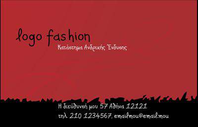 Επαγγελματική κάρτα για Ρούχα Εσώρουχα ΑξεσουάρΑυτή η επαγγελματική κάρτα εκπέμπει κομψότητα και στυλ, ιδανική για επαγγελματίες στον τομέα της μόδας. Ο σχεδιασμός της συνδυάζει απαλές, μοντέρνες αποχρώσεις που προσελκύουν το ενδιαφέρον, ενώ η διάταξη είναι προσεγμένη και ευανάγνωστη. Η επιλεγμένη γραμματοσειρά προσθέτει μία αίσθηση φινέτσας, κάνοντάς την διαφορετική από τις παραδοσιακές κάρτες.Η κάρτα αυτή αναδεικνύει τον επαγγελματισμό σας και την αξιοπιστία σας, αποτελώντας την τέλεια πρώτη εντύπωση για τους πελάτες σας. Κάθε στοιχείο της, από τις χρωματικές επιλογές μέχρι τον σχεδιασμό, είναι φτιαγμένο για να αντικατοπτρίζει τη σωστή εικόνα του επαγγελματία στον τομέα των ρούχων και αξεσουάρ, ενισχύοντας την αίσθηση εμπιστοσύνης και ποιότητας.Προσαρμόστε τη κάρτα σας εύκολα, προσθέτοντας το όνομά σας, τον αριθμό τηλεφώνου σας και το λογότυπο της επιχείρησής σας. Υπάρχει άνεση και ευχέρεια στην επιλογή διαφορετικών στοιχείων επικοινωνίας για να καλύψετε τις ανάγκες σας. Επίσης, η κάρτα μπορεί να παρουσιάσει με έμφαση τις υπηρεσίες ή τα προϊόντα που προσφέρετε, κάνοντάς την ακόμα πιο λειτουργική.Αυτή η κάρτα σάς βοηθά να ξεχωρίσετε στον ανταγωνισμό, αφήνοντας θετική εντύπωση στους πελάτες σας. Μπορείτε να κάνετε όποιες αλλαγές θέλετε μέσω του online σχεδιαστικού εργαλείου.