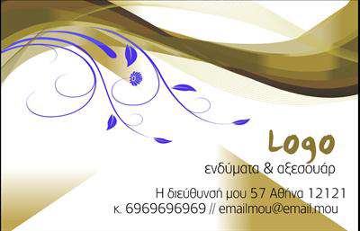 Επαγγελματική κάρτα για Ρούχα Εσώρουχα ΑξεσουάρΔημιουργήστε μια εντυπωσιακή επαγγελματική κάρτα που αντικατοπτρίζει την κομψότητα και τη φινέτσα της βιομηχανίας της εσωρούχα και αξεσουάρ. Το δυναμικό και μοντέρνο σχέδιο της κάρτας χρησιμοποιεί απαλά χρώματα, όπως παστέλ αποχρώσεις και κομψό μαύρο, προσφέροντας μια αίσθηση πολυτέλειας. Η διάταξη είναι καθαρή και οργανωμένη, με ευανάγνωστη γραμματοσειρά που προσθέτει στο επαγγελματικό ύφος.Η κάρτα αντανακλά τον επαγγελματισμό και την αξιοπιστία του κλάδου, καθιστώντας την ιδανική επιλογή για επιχειρηματίες που επιθυμούν να προβάλλουν την επιχείρησή τους στον τομέα των ρούχα εσωρούχα αξεσουάρ. Οι πελάτες θα αισθανθούν την ποιότητα και τη σοβαρότητα που εκπροσωπείτε μόλις δουν την κάρτα σας.Η προσαρμοστικότητα και η λειτουργικότητα είναι βασικά χαρακτηριστικά του σχεδίου. Μπορείτε εύκολα να προσθέσετε το όνομά σας, το τηλέφωνο και το λογότυπό σας, διασφαλίζοντας ότι όλα τα στοιχεία επικοινωνίας είναι ακριβώς όπως επιθυμείτε. Αν έχετε υπηρεσίες ή προϊόντα που θέλετε να τονίσετε, η κάρτα αυτή προσφέρει αρκετό χώρο για την προβολή τους, κάνοντάς την ελκυστική στους πελάτες.Αυτή η κάρτα σίγουρα θα σας βοηθήσει να ξεχωρίσετε στην αγορά, δημιουργώντας θετική εντύπωση και αφήνοντας το στίγμα σας στους πελάτες σας. Μπορείτε να κάνετε όποιες αλλαγές θέλετε μέσω του online σχεδιαστικού εργαλείου.