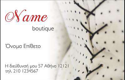 Επαγγελματική κάρτα για ρούχα εσώρουχα αξεσουάρΗ επαγγελματική κάρτα σχεδιασμένη για τη βιομηχανία της μόδας και των αξεσουάρ αποπνέει μια αίσθηση κομψότητας και επαγγελματισμού. Με μια σύγχρονη διάταξη, η κάρτα χρησιμοποιεί πολυάριθμα θερμά χρώματα που ενισχύουν την αισθητική της, προσφέροντας ταυτόχρονα μία ανώτερη εμπειρία στον παραλήπτη. Η γραμματοσειρά που επιλέχθηκε είναι εκλεπτυσμένη και ευανάγνωστη, συνεργαζόμενη άριστα με την εικόνα των προϊόντων.Ο σχεδιασμός της κάρτας αν отражает την επαγγελματική διάσταση των υπηρεσιών που προσφέρετε, δημιουργώντας μία αίσθηση αξιοπιστίας και φινέτσας. Κάθε στοιχείο σε αυτήν την κάρτα έχει επιλεγεί προσεκτικά για να αναδείξει τη σοβαρότητα και την αποτελεσματικότητα της επιχείρησής σας.Η ευελιξία της είναι ένα από τα βασικά της πλεονεκτήματα, επιτρέποντάς σας να προσθέσετε εύκολα το όνομα, τον αριθμό τηλεφώνου, το λογότυπο και άλλες λεπτομέρειες επικοινωνίας. Αυτή η προσαρμοστικότητα διασφαλίζει ότι κάθε κάρτα θα αντανακλά τη μοναδικότητά σας.Επιπλέον, η κάρτα μπορεί να ενσωματώσει εικόνες ή σχεδιαστικά στοιχεία που προβάλλουν τα προϊόντα σας, ενισχύοντας τη σχέση με τους πελάτες και προσελκύοντας την προσοχή τους στην ποικιλία των ρούχων και αξεσουάρ που προσφέρετε.Μια προσεγμένη και καλαίσθητη επαγγελματική κάρτα όπως αυτή βοηθά τους επαγγελματίες να ξεχωρίσουν και να αφήσουν μία θετική εντύπωση στον κόσμο της μόδας.Μπορείτε να κάνετε όποιες αλλαγές θέλετε μέσω του online σχεδιαστικού εργαλείου.