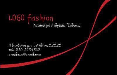 Επαγγελματική κάρτα για Ρούχα Εσώρουχα ΑξεσουάρΗ συγκεκριμένη επαγγελματική κάρτα διαθέτει έναν εντυπωσιακό και κομψό σχεδιασμό που αποπνέει το αίσθημα της μόδας. Με μοντέρνα χρώματα και αναλογική διάταξη, η κάρτα ξεχωρίζει χάρη στη λεπτομερή εκτύπωση και τις υψηλής ποιότητας γραμματοσειρές που χρησιμοποιούνται. Το υπόβαθρο μπορεί να περιλαμβάνει μοντέρνα σχέδια ή κλασικά στοιχεία, που υπογραμμίζουν το επαγγελματικό προφίλ του κλάδου.Η κάρτα αυτή αναδεικνύει τον επαγγελματισμό και την αξιοπιστία του τομέα των ρούχων και αξεσουάρ, δίνοντας τη δυνατότητα στους πελάτες να εμπιστευτούν τις υπηρεσίες σας. Αναδεικνύει την απαραίτητη προσοχή στη λεπτομέρεια και τη δέσμευση για ποιότητα που χαρακτηρίζει το επάγγελμα.Η προσαρμοστικότητα του σχεδιασμού σας επιτρέπει να προσθέσετε εύκολα στοιχεία όπως όνομα, τηλέφωνο και λογότυπο, διασφαλίζοντας ότι η κάρτα είναι πάντα ενημερωμένη και χρήσιμη. Επιπλέον, μπορεί να προβάλλει τις υπηρεσίες ή τα προϊόντα σας με κείμενα και γραφικά, κάνοντάς την ιδανική για την επιχείρησή σας. Η κάρτα αυτή είναι το ιδανικό εργαλείο για να ξεχωρίσετε και να αφήσετε μια θετική εντύπωση στους πελάτες σας. Είναι το πρώτο βήμα για μια επιτυχημένη επαγγελματική παρουσία.Μπορείτε να κάνετε όποιες αλλαγές θέλετε μέσω του online σχεδιαστικού εργαλείου.