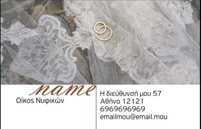 Επαγγελματική κάρτα για Ρούχα Εσώρουχα ΑξεσουάρΑνακαλύψτε τη μοναδική αισθητική της επαγγελματικής κάρτας που σχεδιάστηκε ειδικά για την επιχείρησή σας στον τομέα των ρούχων, εσωρούχων και αξεσουάρ. Με κομψά χρώματα που συνδυάζουν τον ελευθερία και την κομψότητα, η κάρτα ενσωματώνει μια δυναμική διάταξη που καθοδηγεί τον θεατή στους σημαντικούς τομείς των υπηρεσιών σας.Η επιλογή της γραμματοσειράς είναι σύγχρονη και ευανάγνωστη, ενώ το φόντο προσθέτει μία αίσθηση βάθους, κάνοντάς την ιδανική για να αναδείξει την επαγγελματική ταυτότητα. Η κάρτα αντανακλά ποιοτικά στοιχεία του επαγγελματισμού και της αξιοπιστίας σας, καθιστώντας την αξέχαστη σε κάθε συνάντηση.Τα χαρακτηριστικά στοιχεία, όπως το όνομα, το τηλέφωνο και το λογότυπό σας, μπορούν να προσαρμοστούν εύκολα σύμφωνα με τις ανάγκες σας, προσφέροντας μία λειτουργική προσέγγιση στους επαγγελματικούς σας στόχους. Μπορείτε επίσης να προσθέσετε πληροφορίες σχετικά με τις υπηρεσίες ή τα προϊόντα σας, ενισχύοντας την παρουσία σας στην αγορά.Αυτή η επαγγελματική κάρτα στον τομέα των επαγγελματικών καρτών εξυπηρετεί ως ένα ισχυρό εργαλείο μάρκετινγκ που θα σας βοηθήσει να ξεχωρίσετε και να αφήσετε θετική εντύπωση στους πελάτες σας. Μπορείτε να κάνετε όποιες αλλαγές θέλετε μέσω του online σχεδιαστικού εργαλείου.