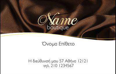 Επαγγελματική κάρτα για Ρούχα Εσώρουχα ΑξεσουάρΑναδείξτε τον επαγγελματισμό σας με αυτήν τη μοναδική επαγγελματική κάρτα, σχεδιασμένη ειδικά για το τομέα των ρούχων, εσωρούχων και αξεσουάρ. Το κομψό σχέδιο της κάρτας συνδυάζει απαλά χρώματα και μοντέρνες γραμματοσειρές, προσδίδοντας μια ευχάριστη και επαγγελματική αίσθηση. Η τακτική διάταξη των στοιχείων δημιουργεί μια ισχυρή οπτική ισορροπία, ιδανική για να τραβήξει την προσοχή. Η κάρτα αυτή εκπέμπει επαγγελματισμό και αξιοπιστία, στοιχεία που είναι κρίσιμα για να χτίσετε εμπιστοσύνη στους πελάτες σας. Με τη δυνατότητα προσθήκης προσωπικών στοιχείων, όπως το όνομα σας, τηλέφωνο και λογότυπο, σας δίνεται η ευχέρεια να προσαρμόσετε την κάρτα σύμφωνα με τις ανάγκες σας. Επιπλέον, η κάρτα μπορεί να προβάλλει τις υπηρεσίες σας ή τα προϊόντα σας με αποδοτικό τρόπο, λειτουργώντας ως ένα ισχυρό εργαλείο μάρκετινγκ. Με τα σωστά στοιχεία, θα καταφέρετε να κερδίσετε το ενδιαφέρον και την εμπιστοσύνη των πελατών σας. Αυτή η επαγγελματική κάρτα είναι ο ιδανικός τρόπος για να ξεχωρίσετε στη βιομηχανία σας και να αφήσετε μια θετική εντύπωσηΜπορείτε να κάνετε όποιες αλλαγές θέλετε μέσω του online σχεδιαστικού εργαλείου.