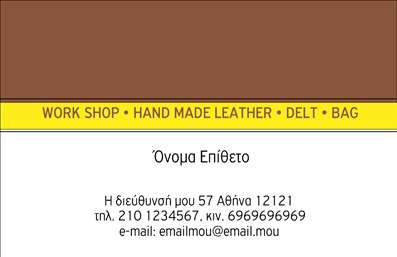 Επαγγελματική κάρτα για Ρούχα - Διακρίνεται για τον κομψό και μοντέρνο σχεδιασμό που συνδυάζει ευφάνταστα χρώματα και προσεγμένες λεπτομέρειες. Η κάρτα αυτή διαθέτει μια καλόγουστη διάταξη, με ομαλές γραμμές και ισορροπημένη γραμματοσειρά που προσφέρει ευανάγνωστο περιεχόμενο. Το background στοιχείο συμβάλλει στη δημιουργία μιας συνοχής που προβάλλει τη μόδα και τις τελευταίες τάσεις στα εσώρουχα και τα αξεσουάρ.Η αισθητική του σχεδίου είναι σχεδιασμένη για να αντικατοπτρίζει τον επαγγελματισμό και την αξιοπιστία του τομέα των επαγγελματικών καρτών. Οι πελάτες που λαμβάνουν αυτή την κάρτα σίγουρα θα εκτιμήσουν τη φροντίδα που δόθηκε στη σχεδίαση, προσφέροντας τους μια αίσθηση ποιότητας και προσοχής στη λεπτομέρεια.Με δυνατότητα προσαρμογής, η κάρτα σας επιτρέπει να προσθέσετε το όνομά σας, τηλέφωνο, λογότυπο και άλλες πληροφορίες επικοινωνίας, κάνοντάς την ιδανική για τις ανάγκες σας. Επίσης, μπορείτε να αναδείξετε τις υπηρεσίες ή τα προϊόντα σας με ευκολία, ενισχύοντας την παρουσία σας στην αγορά.Η επαγγελματική κάρτα για ρούχα σας βοηθά να ξεχωρίσετε και να αφήσετε θετική εντύπωση στους πελάτες σας, φέρνοντας τους κοντά στις μοναδικές προτάσεις σας στον τομέα της μόδας.Μπορείτε να κάνετε όποιες αλλαγές θέλετε μέσω του online σχεδιαστικού εργαλείου.