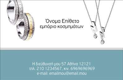 Επαγγελματική κάρτα για Ρολόγια-ΚοσμήματαΑυτή η εντυπωσιακή επαγγελματική κάρτα αποπνέει κομψότητα και στυλ, ιδανική για επαγγελματίες του κόσμου των ρολογιών και κοσμημάτων. Η χρήση λεπτών γραμμών και η ισχυρή αντίθεση των χρωμάτων προσφέρουν μια αίσθηση πολυτελείας, κάνοντάς την ιδανική για τη συγκεκριμένη αγορά.Ο συνολικός σχεδιασμός της κάρτας περιλαμβάνει ήπιες αποχρώσεις χρυσού και μαύρου, με μια εκλεπτυσμένη γραμματοσειρά που τονίζει τη σοβαρότητα του επαγγέλματος. Το φόντο είναι απλό και κομψό, προσφέροντας έναν καθαρό χώρο για τα στοιχεία της κάρτας.Το σχέδιο αυτή της κάρτας αντανακλά τον επαγγελματισμό και την αξιοπιστία που απαιτεί ο τομέας των ρολογιών και κοσμημάτων. Συνδυάζει λειτουργικότητα και αισθητική, εξασφαλίζοντας ότι οι υποψήφιοι πελάτες θα εντυπωσιαστούν με την ποιότητα και τον σχεδιασμό.Προσφέρει τη δυνατότητα προσαρμογής των στοιχείων επικοινωνίας, όπως το όνομα, το τηλέφωνο, και το λογότυπο, επιτρέποντας στον επαγγελματία να δημιουργήσει μια μοναδική παρουσία. Επίσης, μπορεί να περιλαμβάνει πληροφορίες σχετικά με τις υπηρεσίες ή τα προϊόντα που προσφέρει, ενισχύοντας τις ευκαιρίες προώθησης.Μια κάρτα που σίγουρα θα βοηθήσει τον επαγγελματία να ξεχωρίσει και να αφήσει μια θετική εντύπωση!Μπορείτε να κάνετε όποιες αλλαγές θέλετε μέσω του online σχεδιαστικού εργαλείου.