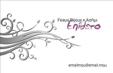 Επαγγελματική κάρτα για Ρολόγια-ΚοσμήματαΗ συγκεκριμένη επαγγελματική κάρτα διαθέτει έναν κομψό σχεδιασμό που αποπνέει πολυτέλεια και επαγγελματισμό. Οι χρυσές και λευκές αποχρώσεις, σε συνδυασμό με λαμπερά στοιχεία, δημιουργούν μια αίσθηση εξαιρετικής ποιότητας. Η διάταξη της κάρτας είναι προσεκτικά οργανωμένη, ενώ η επιλεγμένη γραμματοσειρά προσφέρει αναγνωσιμότητα και κομψότητα.Το σχέδιο αυτό αντανάκλα την αξιοπιστία που απαιτεί η βιομηχανία των ρολογιών και κοσμημάτων, ιδανική για επαγγελματίες που επιθυμούν να επιδείξουν την αισθητική και την ποιότητα των προϊόντων τους. Κάθε λεπτομέρεια έχει επιλεγεί με στόχο να προβάλλει την αξία των προσφερόμενων υπηρεσιών ή προϊόντων.Η κάρτα αυτή είναι απόλυτα προσαρμόσιμη. Έχετε τη δυνατότητα να προσθέσετε το όνομα σας, το τηλέφωνο, το λογότυπο σας και άλλα στοιχεία επικοινωνίας, διασφαλίζοντας ότι θα είναι απόλυτα λειτουργική και προσωπική.Μέσω αυτού του σχεδίου, οι επαγγελματίες του κλάδου μπορούν να προβάλλουν τις εξεζητημένες υπηρεσίες τους, πλησιάζοντας περισσότερο τους πελάτες τους. Κάθε επαγγελματική κάρτα σας επιτρέπει να ξεχωρίζετε από τον ανταγωνισμό και να αφήνετε μια θετική εντύπωση που θα μείνει αξέχαστη.Μπορείτε να κάνετε όποιες αλλαγές θέλετε μέσω του online σχεδιαστικού εργαλείου.