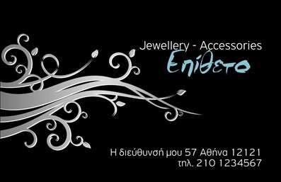 Επαγγελματική κάρτα για Ρολόγια-Κοσμήματα: Αυτή η εντυπωσιακή επαγγελματική κάρτα σχεδιάστηκε ειδικά για επαγγελματίες της βιομηχανίας ρολογιών και κοσμημάτων. Με μια κομψή και μοντέρνα αισθητική, η κάρτα συνδυάζει υπέροχες αποχρώσεις χρυσού και ασημί, οι οποίες τονίζουν την πολυτέλεια και την ποιότητα των προϊόντων σας. Οι λεπτές γραμμές και η ισορροπημένη διάταξη ενισχύουν την οπτική συνοχή, καθιστώντας την κάρτα ευχάριστη στο μάτι.Το σχέδιο φέρει την επαγγελματική υπογραφή σας, αποπνέοντας μια αίσθηση αξιοπιστίας και σοβαρότητας. Η χρήση μιας εύχρηστης γραμματοσειράς καθιστά ευανάγνωστα τα στοιχεία σας, ενώ τα background στοιχεία προσθέτουν μια διακριτική πινελιά κομψότητας, χωρίς να αποσπούν την προσοχή από τις πληροφορίες σας.Με τη δυνατότητα προσθήκης βασικών στοιχείων, όπως όνομα, τηλέφωνο και λογότυπο, μπορείτε να προσαρμόσετε την κάρτα σύμφωνα με τις ανάγκες σας. Αυτό σας επιτρέπει να κάνετε την κάρτα σας уникτική επισημαίνοντας έτσι την προσωπικότητα σας στο πεδίο των επαγγελματικών καρτών.Η κάρτα σας θα είναι ένα ισχυρό εργαλείο προώθησης των υπηρεσιών ή των προϊόντων σας, διευκολύνοντας έτσι την επικοινωνία με πελάτες και συνεργάτες. Αυτή η επαγγελματική κάρτα βοηθά τον επαγγελματία να ξεχωρίσει και να αφήσει θετική εντύπωση.Μπορείτε να κάνετε όποιες αλλαγές θέλετε μέσω του online σχεδιαστικού εργαλείου.