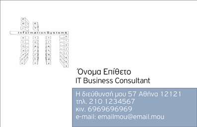 Επαγγελματική κάρτα για Σύμβουλοι: Αυτή η εντυπωσιακή επαγγελματική κάρτα σχεδιάστηκε ειδικά για να αντικατοπτρίζει την επαγγελματικότητα και την αξιοπιστία των συμβούλων. Με μια κομψή διάταξη και ισχυρούς χρωματικούς τόνους, η κάρτα συνδυάζει το μοντέρνο με το κλασικό, προσφέροντας μια αίσθηση δημιουργικότητας και σοβαρότητας.Ο συνολικός σχεδιασμός της κάρτας περιλαμβάνει μια εκλεπτυσμένη γραμματοσειρά, η οποία ενισχύει την αναγνωσιμότητα των στοιχείων επικοινωνίας, και ένα διακριτικό background που προσθέτει βάθος χωρίς να αποσπά την προσοχή. Τα χρώματα είναι σε αρμονία, με ζεστές αποχρώσεις που δημιουργούν θετική διάθεση.Η κάρτα αντανακλά τον επαγγελματικό χαρακτήρα κάθε συμβούλου, επιδεικνύοντας τη σοβαρότητα και την αξιοπιστία τους, κάτι που είναι κρίσιμο για τη δημιουργία εμπιστοσύνης με τους πελάτες. Με τη δυνατότητα προσθήκης στοιχείων, όπως το όνομα, τηλέφωνο και λογότυπο, μπορείτε εύκολα να προσωποποιήσετε την κάρτα σας σύμφωνα με τις ανάγκες σας.Αν σχετίζεται με την επιχείρησή σας, η κάρτα μπορεί να προβάλει τις υπηρεσίες σας, δίνοντας στους πελάτες ξεκάθαρη εικόνα για το ποια είναι η προσφορά σας. Το τελικό αποτέλεσμα είναι να ξεχωρίσετε στον τομέα σας και να αφήσετε θετική εντύπωση σε κάθε επαφή.Μπορείτε να κάνετε όποιες αλλαγές θέλετε μέσω του online σχεδιαστικού εργαλείου.