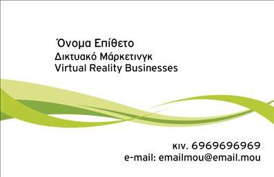 Επαγγελματική κάρτα για Σύμβουλοι: Η σχεδίαση αυτής της κάρτας εκπέμπει επαγγελματισμό και κομψότητα, ιδανική για επαγγελματίες του τομέα. Με τα απαλά και αρμονικά χρώματα που κυριαρχούν, η αισθητική της κάρτας προσφέρει μια ευχάριστη αίσθηση, ενώ η ισορροπημένη διάταξη των στοιχείων διευκολύνει την αναγνωσιμότητα.Η γραμματοσειρά είναι εκλεπτυσμένη, προσδίδοντας μία αίσθηση σοβαρότητας και αξιοπιστίας, στοιχεία που είναι ουσιώδη για τους Σύμβουλους. Το background περιλαμβάνει διακριτικά σχέδια που ενισχύουν την οπτική εμπειρία χωρίς να αποσπούν την προσοχή από τις κρίσιμες πληροφορίες.Η κάρτα αντανακλά τη δυναμική και την επαγγελματική εικόνα που οι Σύμβουλοι επιθυμούν να επικοινωνήσουν στους πελάτες τους. Η δυνατότητα προσθήκης στοιχείων όπως όνομα, τηλέφωνο και λογότυπο καθιστά την κάρτα προσαρμόσιμη και λειτουργική, επιτρέποντας στους επαγγελματίες να την προσαρμόσουν σύμφωνα με τις ανάγκες τους.Αναδεικνύοντας τις υπηρεσίες τους, οι επαγγελματικές κάρτες συμβάλλουν στην οικοδόμηση σχέσεων και στην ενίσχυση της αναγνωρισιμότητας της επιχείρησης. Με αυτήν την κάρτα, κάθε Σύμβουλος μπορεί να ξεχωρίσει και να αφήσει θετική εντύπωση στον πελάτη του.Μπορείτε να κάνετε όποιες αλλαγές θέλετε μέσω του online σχεδιαστικού εργαλείου.