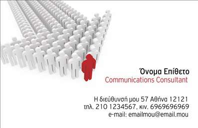 Επαγγελματική κάρτα για ΣύμβουλοιΑυτή η επαγγελματική κάρτα έχει σχεδιαστεί ειδικά για συμβούλους που επιθυμούν να αποτυπώσουν την προσωπικότητα και την επαγγελματική τους ταυτότητα. Με μια κομψή και δυναμική διάταξη, το σχέδιο αυτή ενσωματώνει μοντέρνα χρώματα, όπως το βαθύ μπλε και το λευκό, που προσδίδουν μια αίσθηση εμπιστοσύνης και σοβαρότητας.Η γραμματοσειρά είναι επιλεγμένη με προσοχή, δημιουργώντας έναν ισχυρό και ευανάγνωστο χαρακτήρα, ιδανικό για τη μετάδοση των πληροφοριών επικοινωνίας. Το background περιλαμβάνει διακριτικά στοιχεία που προσθέτουν βάθος χωρίς να αποσπούν την προσοχή από τα ουσιώδη στοιχεία της κάρτας.Αυτή η κάρτα αντανακλά τον επαγγελματισμό και την αξιοπιστία του κλάδου, ενισχύοντας τη θέση του συμβούλου ως αξιόπιστου συνεργάτη. Η ευχέρεια στην προσθήκη προσωπικών στοιχείων, όπως όνομα, τηλέφωνο και λογότυπο, καθιστά τη κάρτα προσαρμοστική και λειτουργική, ακριβώς όπως οι επαγγελματικές κάρτες πρέπει να είναι.Επιπλέον, οι κάρτες αυτές προσφέρουν τη δυνατότητα προβολής υπηρεσιών ή προϊόντων, κάνοντάς τις ένα ισχυρό εργαλείο μάρκετινγκ. Με την επαγγελματική τους παρουσίαση, οι κάρτες αυτές θα βοηθήσουν τον επαγγελματία να ξεχωρίσει και να αφήσει θετική εντύπωση στους πελάτες του.Μπορείτε να κάνετε όποιες αλλαγές θέλετε μέσω του online σχεδιαστικού εργαλείου.