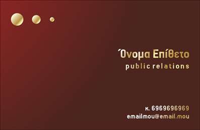 Επαγγελματική κάρτα για ΣύμβουλοιΑνακαλύψτε μία εντυπωσιακή επαγγελματική κάρτα που αποπνέει κύρος και αξιοπιστία, ιδανική για τους επαγγελματίες του κλάδου των συμβούλων. Ο σχεδιασμός της συνδυάζει κομψά χρώματα με μια μοντέρνα γραμματοσειρά, προσφέροντας μια ξεκάθαρη και ευχάριστη αναγνωσιμότητα.Η διάταξη της κάρτας είναι προσεκτικά σχεδιασμένη, με ισορροπημένα στοιχεία που τονίζουν τα βασικά στοιχεία επικοινωνίας. Το background προσθέτει βάθος και το αίσθημα επαγγελματισμού που χρειάζεστε για να ενισχύσετε την παρουσία σας στο χώρο.Αυτή η κάρτα αντικατοπτρίζει την επαγγελματική σας ταυτότητα, προσφέροντας μια αίσθηση σοβαρότητας και αξιοπιστίας στο πελατειακό σας κοινό. Είναι σχεδιασμένη έτσι ώστε να καθιστά εύκολη την προσθήκη στοιχείων όπως το όνομα, το τηλέφωνο και το λογότυπο της επιχείρησής σας, παρέχοντας σας τη δυνατότητα να προσαρμόσετε τη επαγγελματική κάρτα σύμφωνα με τις ανάγκες σας.Επιπλέον, αυτή η κάρτα μπορεί να προβάλει τις υπηρεσίες σας ή προϊόντα με τον καλύτερο τρόπο, με διακριτικά γραφικά που αναδεικνύουν την εξειδίκευσή σας. Η παρουσίαση των υπηρεσιών σας στην κάρτα θα βοηθήσει τους πελάτες να κατανοήσουν καλύτερα το πεδίο που δραστηριοποιείστε.Δημιουργήστε μία μοναδική εντύπωση και ξεχωρίστε στον κλάδο σας με αυτή την επαγγελματική κάρτα. Είναι το εργαλείο που θα επηρεάσει θετικά την εικόνα σας στους πελάτες. Μπορείτε να κάνετε όποιες αλλαγές θέλετε μέσω του online σχεδιαστικού εργαλείου.