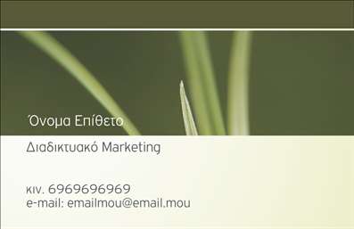 Επαγγελματική κάρτα για ΣύμβουλοιΗ επαγγελματική κάρτα μας για συμβούλους συνδυάζει την κομψότητα με τη λειτουργικότητα, εξασφαλίζοντας ότι θα τραβήξετε την προσοχή. Το μοντέρνο σχέδιο χαρακτηρίζεται από μια σαφή διάταξη και όμορφα επιλεγμένα χρώματα, που αντανακλούν τον επαγγελματισμό σας. Η χρήση μιας κομψής γραμματοσειράς και background στοιχείων προσθέτει βάθος στην κάρτα, κάνοντάς την να ξεχωρίζει.Κατανοούμε τη σημασία της αξιοπιστίας στον κλάδο σας και αυτή η κάρτα αντικατοπτρίζει ακριβώς αυτό. Η αίσθηση του επαγγελματισμού που μεταφέρει είναι απαραίτητη για κάθε σύμβουλο που επιθυμεί να κερδίσει την εμπιστοσύνη των πελατών του. Οι επαγγελματικές κάρτες είναι ο τρόπος να δείξετε ότι είστε σοβαρός και αξιόπιστος στον τομέα σας.Αυτή η κάρτα προσφέρει την ευελιξία να προσθέσετε όλα τα απαραίτητα στοιχεία, όπως το όνομά σας, το τηλέφωνο, το λογότυπο της επιχείρησής σας και άλλες πληροφορίες επικοινωνίας. Έτσι, μπορείτε να την προσαρμόσετε σύμφωνα με τις ανάγκες σας.Είτε πρόκειται για υπηρεσίες συμβουλευτικής, είτε για άλλες ειδικές προσφορές, η κάρτα σας παρέχει την τέλεια πλατφόρμα για να προβάλετε τις ικανότητες και τα προϊόντα σας, κεντρίζοντας το ενδιαφέρον των πελατών.Με αυτή την κάρτα, θα ξεχωρίσετε και θα αφήσετε μια θετική εντύπωση στον κόσμο των επιχειρήσεων. Μπορείτε να κάνετε όποιες αλλαγές θέλετε μέσω του online σχεδιαστικού εργαλείου.