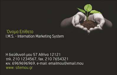 Επαγγελματική κάρτα για ΣύμβουλοιΗ επαγγελματική κάρτα για Σύμβουλοι είναι σχεδιασμένη να εντυπωσιάσει και να μεταφέρει το μήνυμα του επαγγελματισμού. Με μια κομψή και μοντέρνα διάταξη, αυτή η κάρτα χρησιμοποιεί απαλά χρώματα που εξασφαλίζουν ότι οι πληροφορίες προβάλλονται καθαρά και με όμορφο τρόπο. Τα στοιχεία είναι οργανωμένα με προσοχή, με την επαγγελματική γραμματοσειρά να προσθέτει μία αίσθηση αξιοπιστίας.Το σχέδιο αυτό αποπνέει επαγγελματισμό και αξιοπιστία, κάτι που είναι ζωτικής σημασίας για τον κλάδο σας. Στις επαγγελματικές κάρτες, η πρώτη εντύπωση μετράει και η σωστή παρουσίαση του ονόματος και των υπηρεσιών σας μπορεί να κάνει τη διαφορά.Η κάρτα σας παρέχει τη δυνατότητα προσθήκης στοιχείων όπως το όνομα, τηλέφωνο και λογότυπο, κατατάσσοντας την ως ένα ευέλικτο εργαλείο επικοινωνίας. Αυτό σημαίνει ότι οι πελάτες σας θα μπορούν να επικοινωνούν μαζί σας γρήγορα και εύκολα, διατηρώντας επαφή με τις υπηρεσίες σας.Αν είστε σε αναζήτηση τρόπων για να προβάλετε τις υπηρεσίες σας, αυτή η κάρτα είναι ο ιδανικός τρόπος να το κάνετε. Δίνοντας έμφαση στον επαγγελματισμό, θα δώσετε στους πελάτες σας μία θετική εντύπωση που μπορεί να οδηγήσει σε μελλοντικές συνεργασίες.Μπορείτε να κάνετε όποιες αλλαγές θέλετε μέσω του online σχεδιαστικού εργαλείου.