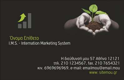 Επαγγελματική κάρτα για Σύμβουλοι: Αυτή η επαγγελματική κάρτα διαθέτει έναν κομψό και μοντέρνο σχεδιασμό που προσελκύει το βλέμμα από την πρώτη στιγμή. Οι απαλές αποχρώσεις του μπλε και του λευκού συνδυάζονται άριστα, προσφέροντας μια αίσθηση ηρεμίας και αξιοπιστίας. Η διάταξη των στοιχείων είναι ισορροπημένη, με προσεγμένες γραμματοσειρές που εξασφαλίζουν τη μέγιστη αναγνωσιμότητα.Η αισθητική της κάρτας αντανακλά ξανά και ξανά τον επαγγελματισμό του κλάδου, προσκαλώντας τους πελάτες να σας εμπιστευτούν. Το καθαρό φόντο συνδυάζει την λειτουργικότητα με την αισθητική, ενώ οι λεπτομέρειες, όπως το λογότυπο και οι πληροφορίες επικοινωνίας, προσδίδουν αίσθηση σοβαρότητας και αξιοπιστίας στις υπηρεσίες σας.Η επαγγελματική κάρτα σας προσφέρει την καλύτερη δυνατότητα προσαρμογής. Μπορείτε εύκολα να προσθέσετε το όνομά σας, το τηλέφωνό σας, καθώς και άλλες σημαντικές λεπτομέρειες επικοινωνίας, δημιουργώντας την τέλεια κάρτα για να εκπροσωπήσετε το επάγγελμά σας. Επιπλέον, δίνεται χώρος για να προβάλετε τις υπηρεσίες σας, κάνοντάς την ιδανική για παρουσίαση προϊόντων ή ειδικών προσφορών.Μια τέτοια επαγγελματική κάρτα δεν είναι απλά ένα εργαλείο επικοινωνίας αλλά και ένα μέσο για να ξεχωρίσετε και να αφήσετε θετική εντύπωση στους συνεργάτες σας. Μπορείτε να κάνετε όποιες αλλαγές θέλετε μέσω του online σχεδιαστικού εργαλείου.