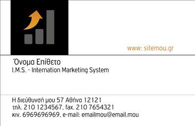 Επαγγελματική κάρτα για Σύμβουλοι: Αυτή η επαγγελματική κάρτα διαθέτει έναν εκλεπτυσμένο και σύγχρονο σχεδιασμό που αντανακλά τη σοβαρότητα και τον επαγγελματισμό του κλάδου σας. Με μία αρμονική συνύπαρξη χρωμάτων που αποπνέουν αξιοπιστία, όπως το βαθύ μπλε και το λευκό, η διάταξη είναι σαφής και κομψή, ενώ η γραμματοσειρά είναι ευανάγνωστη, προσφέροντας μία δυναμική αίσθηση.Η αισθητική του σχεδιασμού αναδεικνύει την επαγγελματική εικόνα που θέλετε να προβάλετε στους πελάτες σας. Οι λιτές γραμμές και τα προσεγμένα background στοιχεία προσθέτουν βάθος και χαρακτήρα, κάνοντάς την ιδανική για την εικόνα ενός Συμβούλου.Οι επαγγελματικές κάρτες σας προσφέρουν την δυνατότητα να προσθέσετε όλα τα απαραίτητα στοιχεία επικοινωνίας, όπως το όνομά σας, τηλέφωνο, e-mail και το λογότυπό σας, διασφαλίζοντας ότι οι πελάτες θα έχουν εύκολη πρόσβαση σε σας. Αυτό το σχέδιο σας επιτρέπει να επισημάνετε και τις υπηρεσίες που προσφέρετε, με έναν ελκυστικό και αποτελεσματικό τρόπο.Η κάρτα αυτή θα σας βοηθήσει να ξεχωρίσετε στον τομέα σας και να αφήσετε μία θετική εντύπωση στους πελάτες, ενισχύοντας την επαγγελματική σας παρουσία.Μπορείτε να κάνετε όποιες αλλαγές θέλετε μέσω του online σχεδιαστικού εργαλείου.