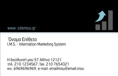 Επαγγελματική κάρτα για Σύμβουλοι  Η συγκεκριμένη επαγγελματική κάρτα ξεχωρίζει για τον κομψό και σύγχρονο σχεδιασμό της, προσφέροντας μια ιδανική επιλογή για κάθε επαγγελματία σύμβουλο. Οι απαλές αποχρώσεις του μπλε και του λευκού συνδυάζονται αρμονικά, δημιουργώντας μια αίσθηση εμπιστοσύνης και πολυτέλειας.Το layout είναι προσεκτικά σχεδιασμένο, με καθαρές γραμμές και μοντέρνα γραμματοσειρά, που προάγουν την αναγνωσιμότητα και την επαγγελματική ταυτότητα. Οι απαλοί τόνοι στο background βοηθούν στην ανάδειξη των στοιχείων επικοινωνίας, κάνοντάς τα εύκολα προσβάσιμα.Η κάρτα αυτή αποπνέει επαγγελματισμό και αξιοπιστία, στοιχεία που είναι καθοριστικά για την εικόνα ενός συμβούλου. Ο σχεδιασμός της ενσωματώνει όλα τα απαραίτητα στοιχεία, όπως το όνομα, το τηλέφωνο και το λογότυπο της επιχείρησης, δίνοντας τη δυνατότητα για προσαρμογή του περιεχομένου ανάλογα με τις ιδιαίτερες ανάγκες του κάθε επαγγελματία.Επιπλέον, η κάρτα μπορεί να χρησιμοποιηθεί για να προβάλει τις υπηρεσίες ή τα προϊόντα της επιχείρησης, καθιστώντας την ένα πολύτιμο εργαλείο μάρκετινγκ. Οι εκτυπώσεις είναι υψηλής ποιότητας, εξασφαλίζοντας μια εντυπωσιακή εμφάνιση που καθιστά τον σύμβουλο να ξεχωρίζει και να αφήνει θετική εντύπωση στους πελάτες του.Μπορείτε να κάνετε όποιες αλλαγές θέλετε μέσω του online σχεδιαστικού εργαλείου.