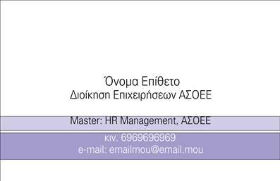 Επαγγελματική κάρτα για ΣύμβουλοιΑνακαλύψτε την ιδανική επαγγελματική κάρτα για επαγγελματίες συμβούλους, σχεδιασμένη για να εντυπωσιάσει. Το στυλ της κάρτας συνδυάζει μοντέρνες γραμμές με κομψά χρώματα, όπως γκρι και λευκό, υπογραμμίζοντας την επαγγελματικότητα του τομέα. Η διάταξη είναι καλά οργανωμένη, με ευανάγνωστη γραμματοσειρά που προσφέρει άνεση κατά την ανάγνωση, ενώ το minimalistic background προσθέτει μία αίσθηση φρεσκάδας και καθαρότητας.Το σχέδιο αποπνέει επαγγελματισμό και αξιοπιστία, στοιχεία που είναι κρίσιμα για τους συμβούλους. Η δυνατότητα προσθήκης στοιχείων όπως το όνομα, το τηλέφωνο και το λογότυπο της επιχείρησης καθιστά την κάρτα προσαρμόσιμη σύμφωνα με τις ανάγκες κάθε επαγγελματία. Οι επαγγελματικές κάρτες λειτουργούν ως μια άριστη ευκαιρία για να διαφημίσετε τις υπηρεσίες σας, ενώ παράλληλα προσφέρουν και χώρο για να αναδείξετε τις εξειδικευμένες γνώσεις σας.Η συγκεκριμένη κάρτα θα σας βοηθήσει να ξεχωρίσετε στον ανταγωνιστικό κόσμο των συμβούλων και να αφήσετε μια θετική εντύπωση στους πελάτες σας. Μπορείτε να κάνετε όποιες αλλαγές θέλετε μέσω του online σχεδιαστικού εργαλείου.