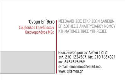 Επαγγελματική κάρτα για ΣύμβουλοιΑνακαλύψτε την ιδανική επαγγελματική κάρτα για συμβούλους, που συνδυάζει μοντέρνο σχεδιασμό και επαγγελματική κομψότητα. Η κάρτα διαθέτει μια ισχυρή και ισορροπημένη διάταξη, που ελκύει το βλέμμα με την κομψότητα των χρωμάτων και τη σαφήνεια της γραμματοσειράς. Η χρήση γαλάζιων και λευκών τόνων προσδίδει φρεσκάδα, ενώ τα background στοιχεία συμβάλλουν σε έναν ευχάριστο οπτικό λόγο.Το σχέδιο της κάρτας αναδεικνύει τον επαγγελματισμό και την αξιοπιστία, στοιχεία που είναι κρίσιμα για το επάγγελμα του συμβούλου. Κάθε λεπτομέρεια είναι προσεγμένη, ώστε να προκαλεί εμπιστοσύνη στους πελάτες και συνεργάτες σας. Αυτός ο επαγγελματικός χαρακτήρας είναι σημαντικός για την επιτυχία και την ανάπτυξη της επαγγελματικής σας φήμης.Η κάρτα έχει σχεδιαστεί με σκοπό την προσαρμοστικότητα - μπορείτε εύκολα να προσθέσετε το όνομά σας, το τηλέφωνο ή το λογότυπο της επιχείρησής σας, κάνοντάς την ιδανική για προσωπική χρήση. Επιπλέον, η κάρτα έχει τη δυνατότητα να προβάλει τις υπηρεσίες που προσφέρετε, ενισχύοντας την επικοινωνία με τους πελάτες σας.Αυτή η επαγγελματική κάρτα θα σας ξεχωρίσει από τον ανταγωνισμό και θα αφήσει μια θετική εντύπωση σε κάθε επαγγελματική σας συνάντηση. Μπορείτε να κάνετε όποιες αλλαγές θέλετε μέσω του online σχεδιαστικού εργαλείου.