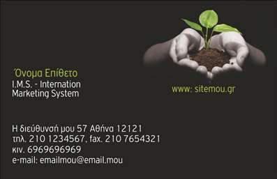 Επαγγελματική κάρτα για ΣύμβουλουςΗ επαγγελματική κάρτα μας για Σύμβουλους συνδυάζει αισθητική και λειτουργικότητα με έναν εντυπωσιακό σχεδιασμό που υπογραμμίζει την επαγγελματική σας εικόνα. Το κομψό χρωματικό palette σε αποχρώσεις που θυμίζουν επαγγελματισμό, όπως το σκούρο μπλε και το λευκό, ενισχύει τη σοβαρότητα και την αξιοπιστία του επαγγέλματος.Η διάταξη είναι ισορροπημένη, με προσεκτικά επιλεγμένες γραμματοσειρές που δημιουργούν μια αίσθηση ευχάριστης αναγνωσιμότητας. Τα background στοιχεία, όπως λεπτές γραμμές ή γεωμετρικά σχήματα, προσθέτουν δυναμική στη συνολική σχεδίαση, κάνοντάς την μοναδική.Η κάρτα αυτή αντανακλά τον επαγγελματικό χαρακτήρα και την αξιοπιστία των Συμβούλων, διασφαλίζοντας ότι ο παραλήπτης θα έχει μία θετική εντύπωση. Επιπλέον, προσφέρει καθαρούς χώρους για την προσθήκη στοιχείων όπως το όνομα, το τηλέφωνο και το λογότυπο, κάτι που την καθιστά απόλυτα προσαρμόσιμη και λειτουργική για κάθε επαγγελματία.Είναι επίσης σημαντική η δυνατότητα να προβάλετε τις υπηρεσίες ή τα προϊόντα της επιχείρησής σας, κάνοντάς την ιδανική επιλογή για επαγγελματικές κάρτες που επιθυμούν να ξεχωρίσουν στην αγορά.Μια προσεγμένη επαγγελματική κάρτα είναι το κλειδί για να αφήσετε μια θετική εντύπωση και να χαράξετε τη θέση σας στον κλάδο. Μπορείτε να κάνετε όποιες αλλαγές θέλετε μέσω του online σχεδιαστικού εργαλείου.