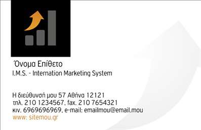 Επαγγελματική κάρτα για ΣύμβουλοιΗ επαγγελματική κάρτα σας αποτελεί την ιδανική πρόταση για τους επαγγελματίες συμβούλους που επιθυμούν να ξεχωρίσουν με στιλ και επαγγελματισμό. Ο συνολικός σχεδιασμός της κάρτας συνδυάζει κομψά χρώματα, όπως το μπλε και το άσπρο, δημιουργώντας μια αίσθηση σοβαρότητας και αξιοπιστίας. Η ισορροπημένη διάταξη των στοιχείων ενισχύει τη σαφήνεια και την ευχρηστία της, ενώ η μοντέρνα γραμματοσειρά προσθέτει μία σύγχρονη νότα.Η κάρτα αυτή αντανακλά τον επαγγελματικό χαρακτήρα των συμβούλων, κάνοντάς τους να φαίνονται αξιόπιστοι και προσιτοί. Κάθε λεπτομέρεια έχει σχεδιαστεί με σκοπό να προβάλλει την επαγγελματική σας ταυτότητα, εξασφαλίζοντας έτσι την καλύτερη πρώτη εντύπωση στους πελάτες σας.Η προσαρμοστικότητα της κάρτας σας επιτρέπει να προσθέσετε εύκολα το όνομα, το τηλέφωνο, το λογότυπο και άλλα στοιχεία επικοινωνίας, κάνοντάς την ιδανική για κάθε επαγγελματία. Αν σας ενδιαφέρει, μπορείτε επίσης να επισημάνετε τις υπηρεσίες σας, καθιστώντας την κάρτα σας ένα πολύτιμο εργαλείο μάρκετινγκ.Με αυτήν την κάρτα, ο στόχος σας να ξεχωρίσετε στην αγορά γίνει πραγματικότητα, και η θετική εντύπωση που θα αφήσετε στους πελάτες σας θα είναι αναμφισβήτητη.Μπορείτε να κάνετε όποιες αλλαγές θέλετε μέσω του online σχεδιαστικού εργαλείου.