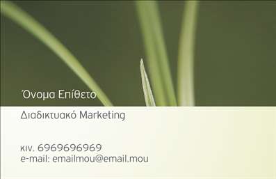 Επαγγελματική κάρτα για Σύμβουλοι: Αυτή η εντυπωσιακή επαγγελματική κάρτα είναι σχεδιασμένη ειδικά για συμβούλους που θέλουν να αποτυπώσουν την επαγγελματική τους ταυτότητα με κομψότητα. Ο συνολικός σχεδιασμός της κάρτας ενσωματώνει μία εκλεπτυσμένη παλέτα χρωμάτων που συνδυάζει το μπλε και το λευκό, προβάλλοντας μια αίσθηση εμπιστοσύνης και σοβαρότητας. Η διάταξη είναι προσεκτικά οργανωμένη, με καθαρές γραμμές και ελκυστική γραμματοσειρά, ώστε να προσφέρει ευανάγνωστη και καλαίσθητη ενημέρωση.Η κάρτα αυτή αντανακλά την αξιοπιστία και τον επαγγελματισμό που απαιτεί το επάγγελμα του συμβούλου. Ο σχεδιασμός ενσωματώνει στοιχεία, όπως ένα κομψό λογότυπο και χώρο για την προσθήκη προσωπικών στοιχείων, δίνοντας τη δυνατότητα στον επαγγελματία να προσαρμόσει την κάρτα σύμφωνα με τις ανάγκες του. Με αυτόν τον τρόπο, η κάρτα εξασφαλίζει ολοκληρωμένη επικοινωνία με τους πελάτες.Επιπλέον, με την κατάλληλη επιλογή γραφικών και κειμένου, η κάρτα μπορεί να προβάλει τις υπηρεσίες που προσφέρετε, βοηθώντας σας να ξεχωρίσετε στην αγορά. Η επαγγελματική κάρτα είναι ένα δυναμικό εργαλείο που μπορεί να αφήσει θετική εντύπωση στους πελάτες σας, προβάλλοντας τόσο την προσωπικότητά σας όσο και την επαγγελματική σας ικανότητα.Μπορείτε να κάνετε όποιες αλλαγές θέλετε μέσω του online σχεδιαστικού εργαλείου.