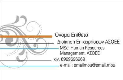 Επαγγελματική κάρτα για ΣύμβουλοιΑνακαλύψτε την ιδανική επαγγελματική κάρτα που θα ενισχύσει την εικόνα σας ως Σύμβουλος. Αυτή η κάρτα ξεχωρίζει για την κομψότητα και τη λεπτότητα του σχεδιασμού της. Με μια ισορροπημένη διάταξη, χρησιμοποιεί απαλά χρώματα που αποπνέουν ηρεμία και εμπιστοσύνη, ιδανικά για τον επαγγελματικό σας τομέα.Η γραμματοσειρά είναι σύγχρονη και ευανάγνωστη, συνδυάζοντας στυλ και λειτουργικότητα. Η κάρτα φέρει background στοιχεία που προσθέτουν την αίσθηση του επαγγελματισμού ενώ ενισχύουν τη δυναμική του σχεδίου. Κάθε στοιχείο έχει σχεδιαστεί με σκοπό να σας καθιστά αξέχαστο στους πελάτες σας.Το σχέδιο της κάρτας σας επιτρέπει να προβάλετε επαγγελματικά στοιχεία όπως το όνομα, τον αριθμό τηλεφώνου και το λογότυπό σας, χωρίς να χάνετε τη συνοχή στο ύφος. Αυτό την καθιστά ιδανική για κάθε Σύμβουλο που επιθυμεί να διατηρήσει μια σταθερή και αξιόπιστη παρουσία.Επιπλέον, εάν παρέχετε συγκεκριμένες υπηρεσίες ή προϊόντα, η κάρτα μπορεί να εγγραφεί με την απαραίτητη πληροφορία για να προβληθούν αποτελεσματικά, προσκαλώντας έτσι τους πελάτες να μάθουν περισσότερα.Μια επαγγελματική κάρτα όπως αυτή σίγουρα θα σας βοηθήσει να ξεχωρίσετε και να αφήσετε μια θετική εντύπωση που θα διαρκέσει.Μπορείτε να κάνετε όποιες αλλαγές θέλετε μέσω του online σχεδιαστικού εργαλείου.