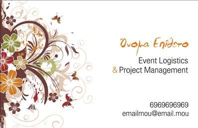 Επαγγελματική κάρτα για Σύμβουλοι: Εξερευνήστε μια κομψή και επαγγελματική κάρτα που σχεδιάστηκε ειδικά για σύμβουλοι. Αυτή η κάρτα συνδυάζει μία μοντέρνα αισθητική με μια ισχυρή δόση αξιοπιστίας, προκειμένου να αποτυπώσει την ουσία του επαγγελματισμού σας. Τα χρώματα είναι εντυπωσιακά, με αποχρώσεις του μπλε και του λευκού να δημιουργούν μία ισορροπημένη αίσθηση ηρεμίας και σοβαρότητας, ενώ η γραμματοσειρά είναι καθαρή και εύκολη στην ανάγνωση.  Η διάταξη της κάρτας έχει σχεδιαστεί με βάση τη στρατηγική χρήση του χώρου, εξασφαλίζοντας ότι το όνομά σας, το τηλέφωνο και το λογότυπό σας θα διακρίνονται άψογα. Επίσης, το background περιλαμβάνει λεπτομέρειες που ενισχύουν την μια αίσθηση επαγγελματισμού. Αυτή η κάρτα δεν είναι μόνο όμορφη, αλλά και λειτουργική, με τη δυνατότητα προσθήκης προσωπικών στοιχείων και πληροφοριών επικοινωνίας. Ο σχεδιασμός της συμβάλλει στην προβολή των υπηρεσιών σας, επιτρέποντάς σας να αφήσετε μία θετική εντύπωση στους πελάτες σας. Είναι η ιδανική επιλογή για να ξεχωρίσετε στην αγορά και να ενισχύσετε την αξιοπιστία σας ως σύμβουλοι.  Μπορείτε να κάνετε όποιες αλλαγές θέλετε μέσω του online σχεδιαστικού εργαλείου.