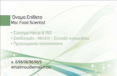 Επαγγελματική κάρτα για ΣύμβουλοιΗ επαγγελματική κάρτα σας είναι το πρώτο βήμα για την αναγνώριση και την εντύπωση που θα αφήσετε στον πελάτη σας. Αυτή η κάρτα, με τον κομψό και μινιμαλιστικό σχεδιασμό της, συνδυάζει απαλή και επαγγελματική αισθητική. Τα ήρεμα χρώματα δημιουργούν ένα φιλικό αλλά ταυτόχρονα σοβαρό περιβάλλον που υπογραμμίζει την αξιοπιστία του επαγγέλματος σας.Η διάταξή της είναι προσεγμένη, με σαφή γραμματοσειρά που διευκολύνει την ανάγνωση των στοιχείων επικοινωνίας σας. Τα background στοιχεία, εάν υπάρχουν, προσθέτουν μία αίσθηση βάθους και δυναμισμού στην κάρτα σας. Κάθε λεπτομέρεια έχει σχεδιαστεί προσεκτικά ώστε να αντανακλά τον επαγγελματισμό σας, καθιστώντας την ιδανική για το επάγγελμα σας ως Σύμβουλος.Η προσαρμοστικότητα της κάρτας είναι ένα ακόμα πλεονέκτημα. Μπορείτε να προσθέσετε εύκολα στοιχεία όπως το όνομά σας, το τηλέφωνο, το λογότυπό σας και άλλες πληροφορίες επαφής, κάνοντάς την μοναδική και προσωπική.Επιπλέον, αν ασχολείστε με συγκεκριμένες υπηρεσίες ή προϊόντα, μπορείτε να χρησιμοποιήσετε αυτή την κάρτα για να τα προβάλετε με ελκυστικό τρόπο. Μέσω των εκτυπώσεών σας, έχετε τη δυνατότητα να δημιουργήσετε μία ισχυρή εντύπωση στον πελάτη σας.Αυτή η κάρτα σίγουρα θα σας βοηθήσει να ξεχωρίσετε από το πλήθος και να αφήσετε θετική εντύπωση. Μπορείτε να κάνετε όποιες αλλαγές θέλετε μέσω του online σχεδιαστικού εργαλείου.