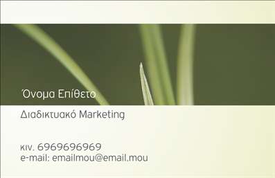 Επαγγελματική κάρτα για ΣύμβουλοιΑνακαλύψτε την τέχνη της πρώτης εντύπωσης με αυτήν την εντυπωσιακή επαγγελματική κάρτα σχεδιασμένη ειδικά για συμβούλους. Ο σχεδιασμός χαρακτηρίζεται από ισχυρές γραμμές και μια κομψή διάταξη, που συνδυάζει γήινες και κορεσμένες αποχρώσεις, δημιουργώντας μια σοβαρή αλλά ταυτόχρονα φιλόξενη ατμόσφαιρα.Η γραμματοσειρά που χρησιμοποιείται είναι εκλεπτυσμένη, καθιστώντας την εύκολη στην ανάγνωση και τονίζοντας την προσεγμένη αισθητική της κάρτας. Τα background στοιχεία είναι σχεδιασμένα με τέτοιον τρόπο ώστε να προσθέτουν βάθος χωρίς να αποσπούν την προσοχή από τα κύρια δεδομένα της κάρτας. Αυτή η κάρτα αντανακλά τον επαγγελματισμό και την αξιοπιστία του επαγγέλματος, με τη δυνατότητα προσθήκης εκπληκτικών στοιχείων όπως όνομα, τηλέφωνο και λογότυπο, όλα σε εργονομική διάταξη που διευκολύνει τη σύνθεση πληροφοριών. Επιπλέον, η κάρτα μπορεί να ενσωματώσει πληροφορίες για υπηρεσίες ή προϊόντα, δίνοντάς σας τη δυνατότητα να προβληθείτε πιο αποτελεσματικά. Είναι ιδανική για να κερδίσετε την προσοχή των πελατών σας και να επενδύσετε στην καλή εντύπωση που θα μείνει σε αυτούς.Η κάρτα αυτή βοηθά τον επαγγελματία να ξεχωρίσει στον τομέα του, αφήνοντας μια θετική εντύπωση που μπορεί να οδηγήσει σε νέες ευκαιρίες συνεργασίας.Μπορείτε να κάνετε όποιες αλλαγές θέλετε μέσω του online σχεδιαστικού εργαλείου.