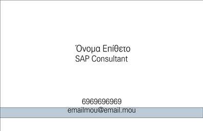 Επαγγελματική κάρτα για ΣύμβουλοιΑυτή η επαγγελματική κάρτα για σύμβουλοι συνδυάζει την κομψότητα με την πρακτικότητα, προσλαμβάνοντας άμεσα την προσοχή των πελατών σας. Το μοντέρνο σχέδιο της κάρτας ενσωματώνει απαλά χρώματα που αποπνέουν εμπιστοσύνη και επαγγελματισμό, ενώ οι καθαρές γραμμές προσφέρουν μια ευχάριστη αίσθηση ισορροπίας. Η χρήση μιας κομψής γραμματοσειράς συμβάλλει στην ευανάγνωστη παρουσίαση των πληροφοριών σας.Η δυνατότητα προσθήκης στοιχείων όπως το όνομά σας, το τηλέφωνό σας και το λογότυπό σας έχει σχεδιαστεί με τέτοιο τρόπο ώστε η κάρτα να παραμένει λειτουργική και προσαρμόσιμη. Τα background στοιχεία προσφέρουν μια διακριτική αίσθηση βάθους χωρίς να αποσπούν την προσοχή από το περιεχόμενο.Η κάρτα μπορεί να προβάλλει τις υπηρεσίες ή τα προϊόντα που προσφέρετε, επισημαίνοντας τα βασικά σημεία της επαγγελματικής σας δραστηριότητας και ενισχύοντας την αναγνωρισιμότητα της επιχείρησής σας. Κάθε επαγγελματική κάρτα ισχυροποιεί την εικόνα σας, διευκολύνοντας την επικοινωνία και το δικτύωμα με δυνητικούς πελάτες.Με το μοναδικό της σχέδιο, αυτή η κάρτα θα σας βοηθήσει να ξεχωρίσετε και να αφήσετε μια θετική εντύπωση που διαρκεί.Μπορείτε να κάνετε όποιες αλλαγές θέλετε μέσω του online σχεδιαστικού εργαλείου.