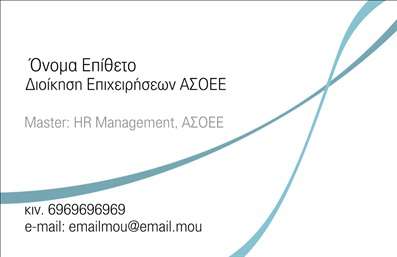 Επαγγελματική κάρτα για Σύμβουλοι - αυτή η κάρτα συνδυάζει την κομψότητα με την επαγγελματική εικόνα, προσφέροντας μία μοναδική ευκαιρία να εντυπωσιάσετε τους πελάτες σας. Χρησιμοποιείλε τοίχους έντονων χρωμάτων που δημιουργούν μια δυναμική ατμόσφαιρα, ενισχύοντας το μήνυμα της αυτοπεποίθησης και της αξιοπιστίας που συνδέεται με τον τομέα των συμβουλών. Η διάταξη είναι προσεκτικά σχεδιασμένη, με ευανάγνωστη γραμματοσειρά που τονίζει τα βασικά σας στοιχεία επικοινωνίας. Το φόντο συνδυάζει απαλά διαγράμματα που προσθέτουν βάθος και ενδιαφέρον, χωρίς να αποσπούν την προσοχή από το περιεχόμενο της κάρτας.  Η κάρτα αυτή αναδεικνύει την επαγγελματική σας εικόνα και την αξιοπιστία του επαγγέλματος σας, συμβάλλοντας στο να δημιουργήσετε θετικές εντυπώσεις στους πελάτες σας. Η δυνατότητα προσθήκης του ονόματος, του τηλεφώνου, του λογότυπου, και άλλων στοιχείων σας εξασφαλίζει ότι μπορείτε να προσαρμόσετε πλήρως την κάρτα σύμφωνα με τις ανάγκες σας. Αυτή η επαγγελματική κάρτα είναι ιδανική για να προβάλετε τις υπηρεσίες σας και να επισημάνετε την επαγγελματική σας φύση. Επωφεληθείτε από τις εκτυπώσεις μας για να ξεχωρίσετε στον τομέα σας.Μπορείτε να κάνετε όποιες αλλαγές θέλετε μέσω του online σχεδιαστικού εργαλείου.